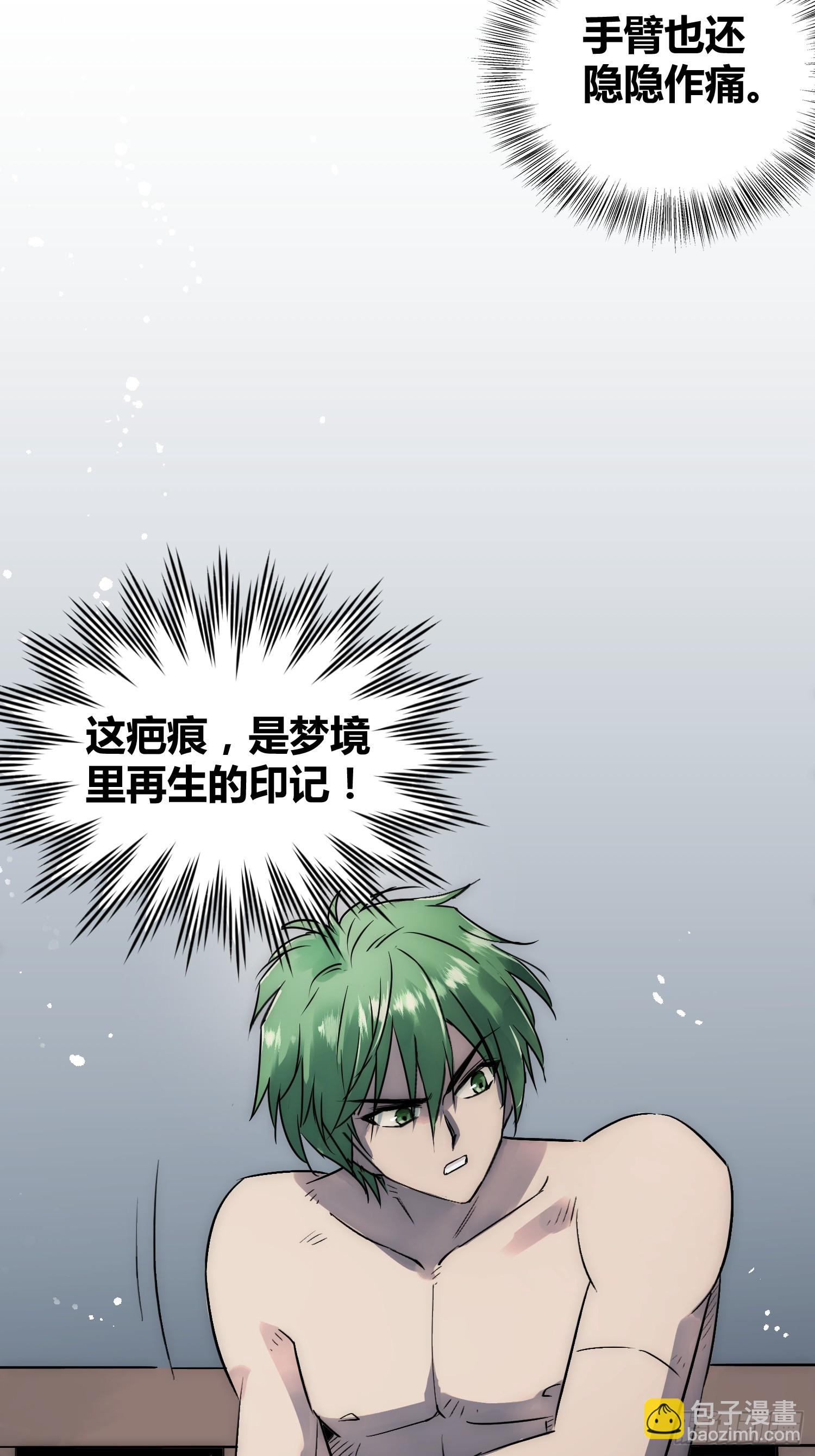 身体变了25