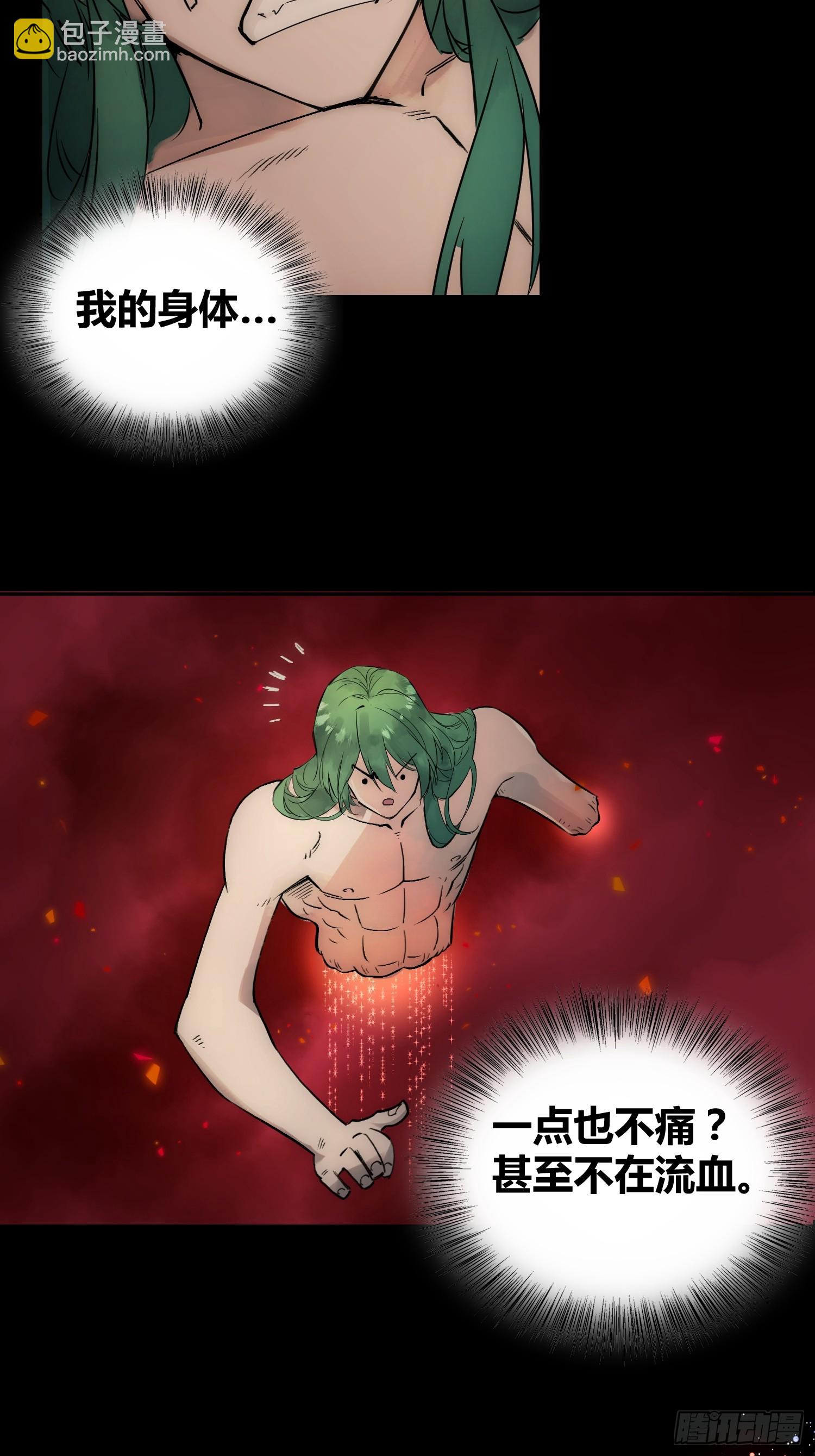 身体变了6