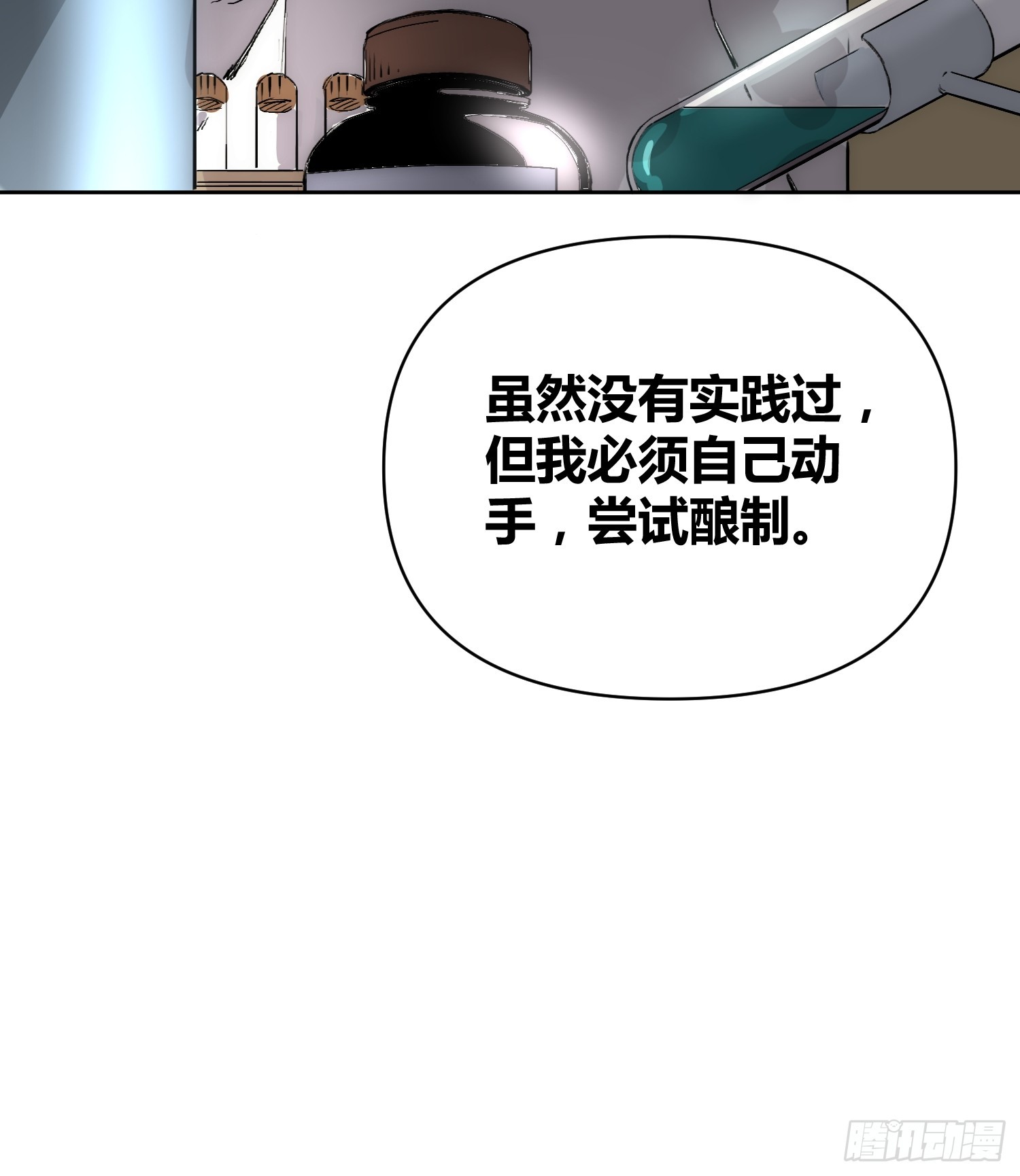 这次穿越不一样24