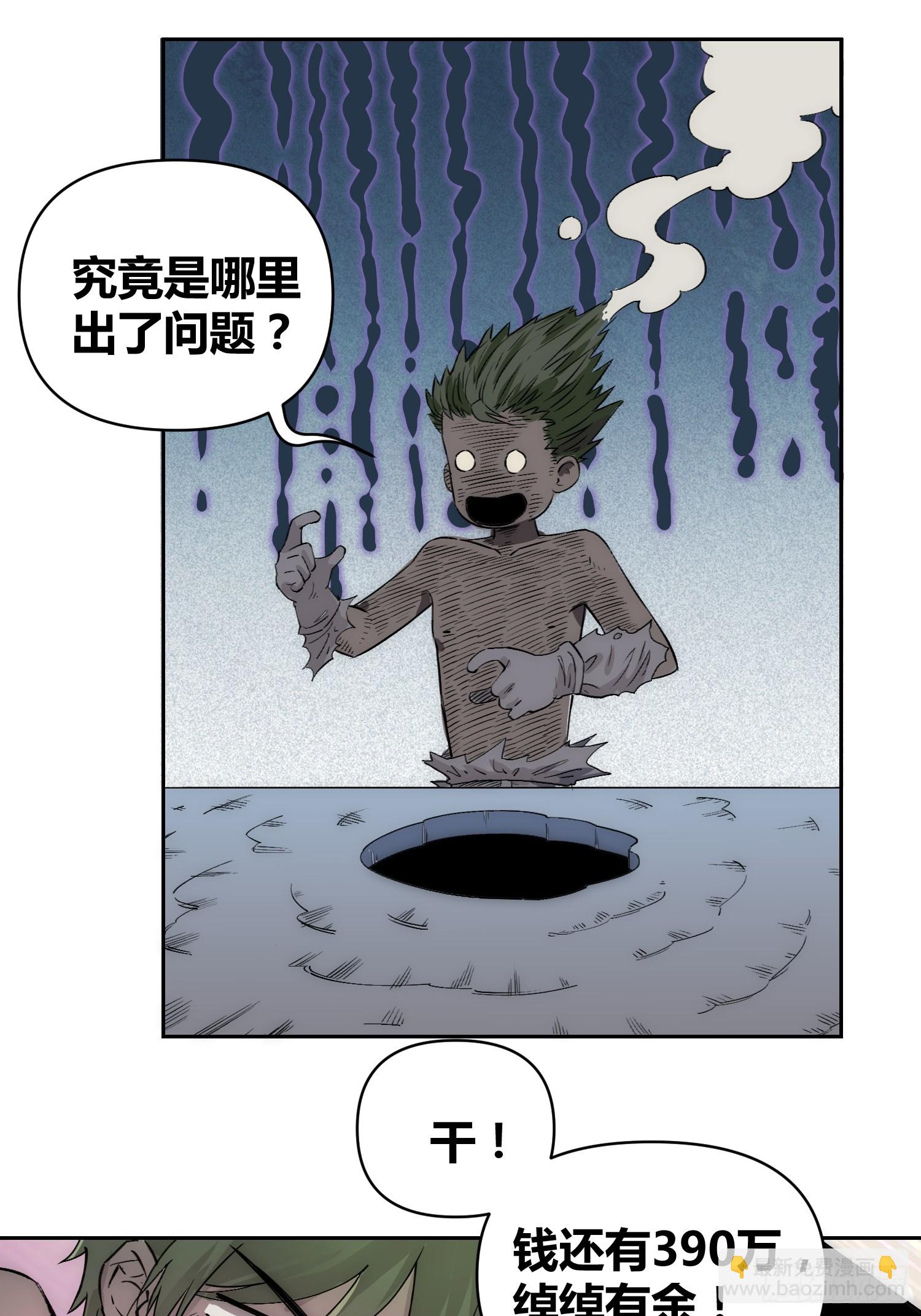 这次穿越不一样27