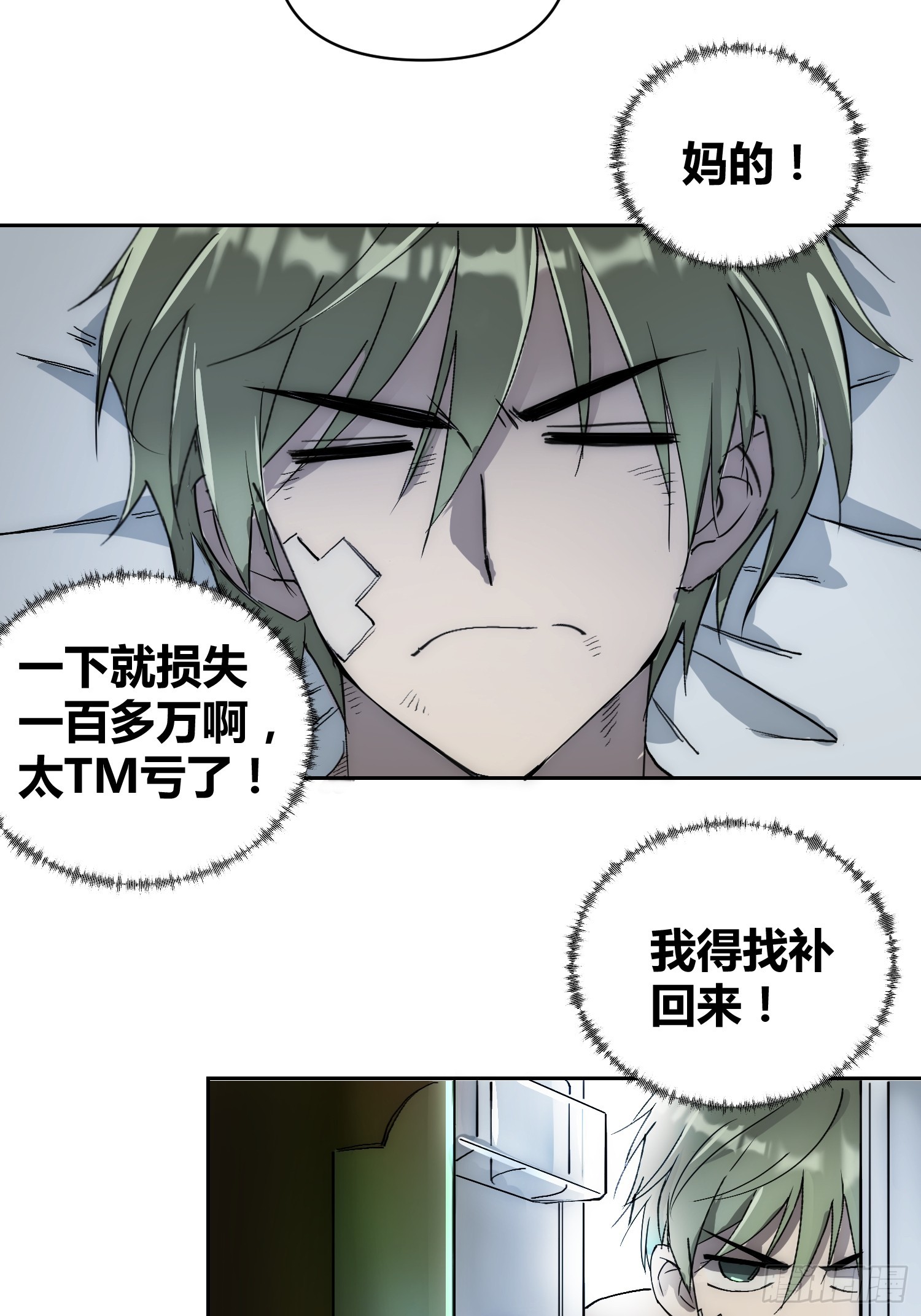 这次穿越不一样29