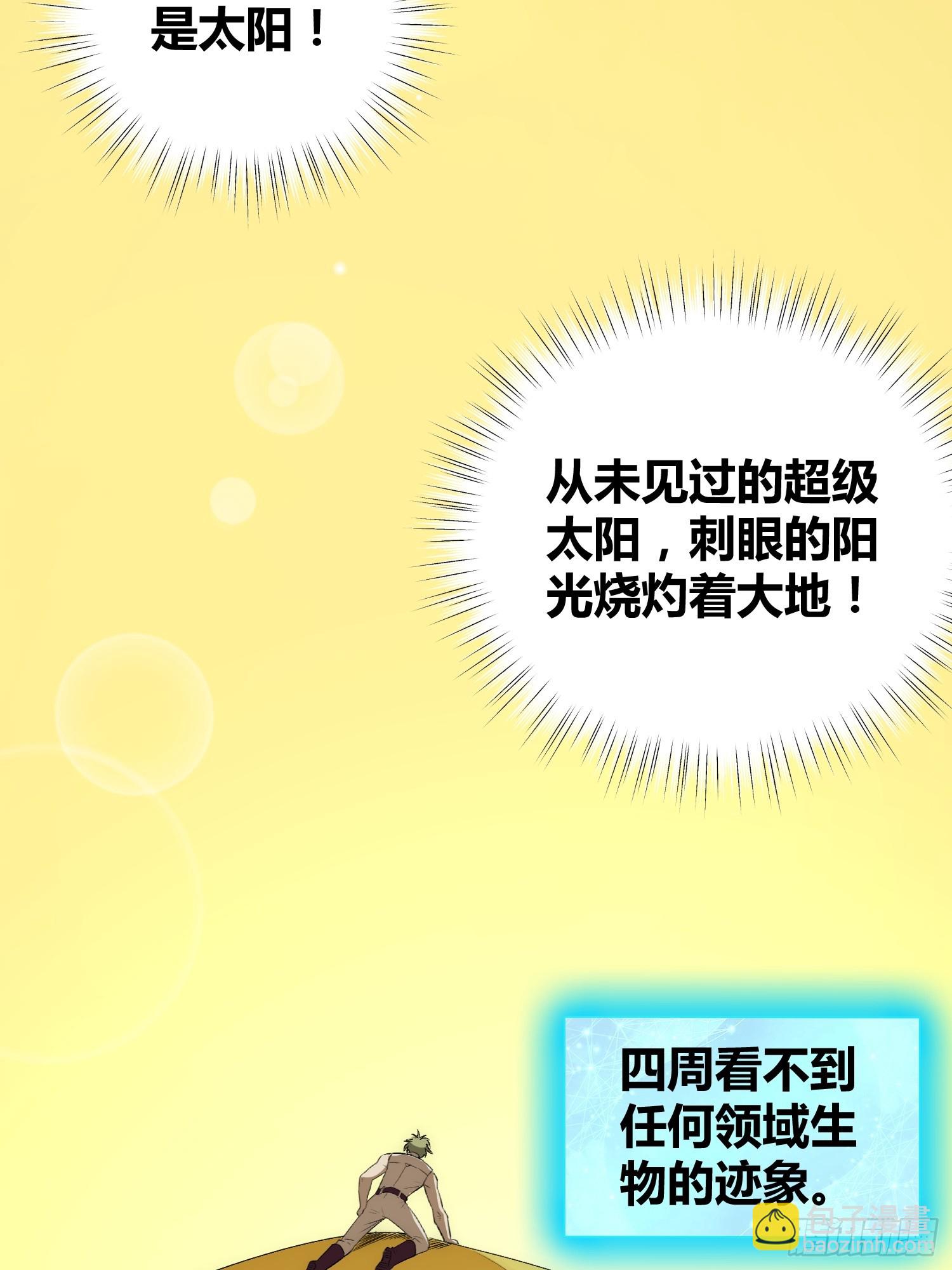 这次穿越不一样37