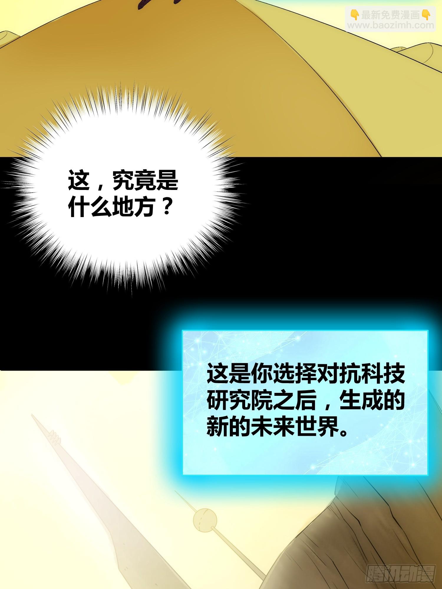 这次穿越不一样38