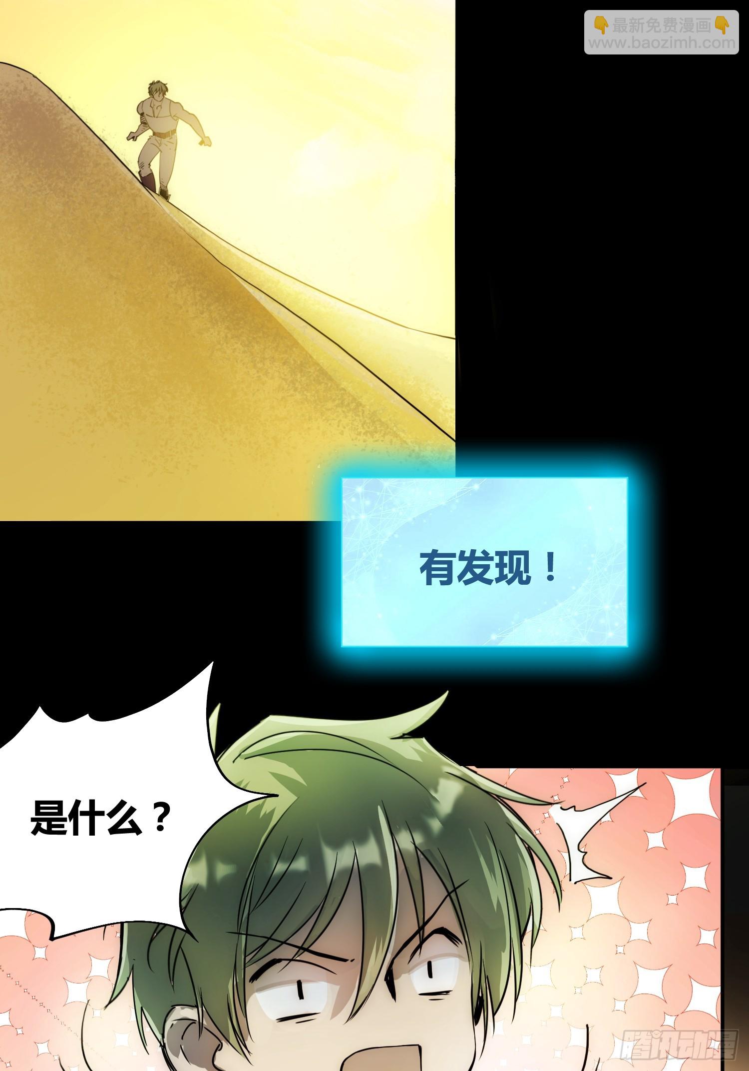 新未来世界11