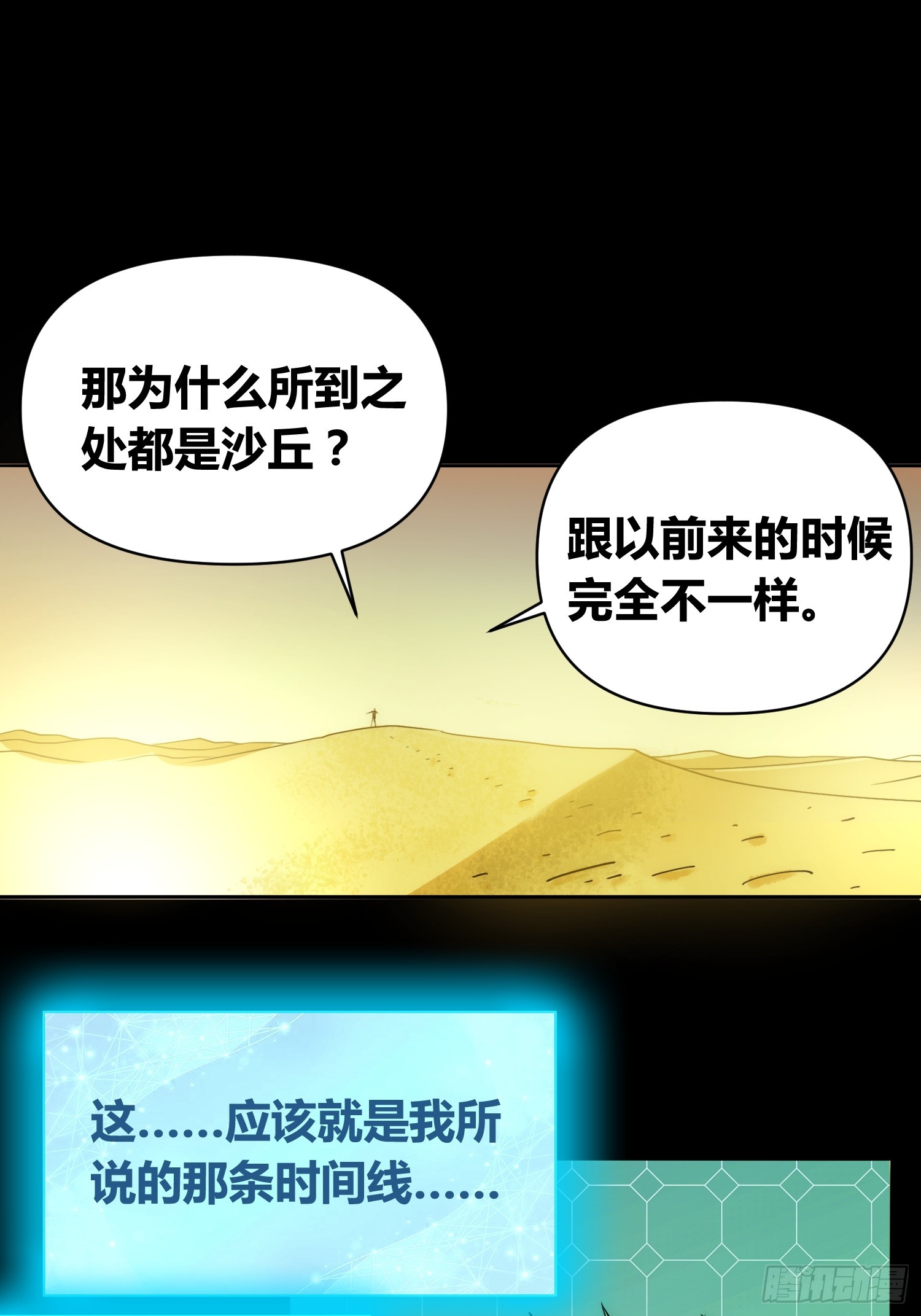 新未来世界6