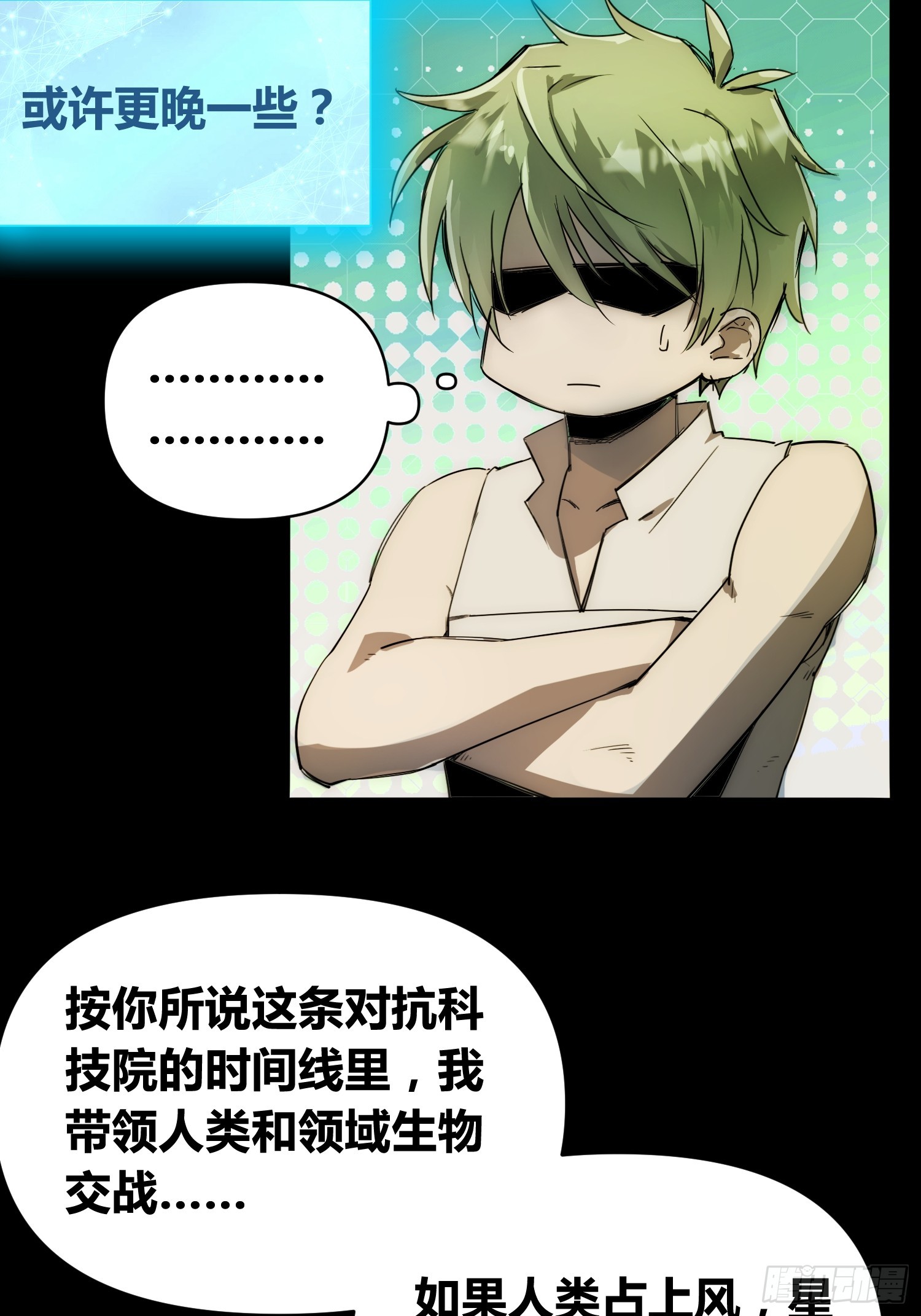新未来世界7