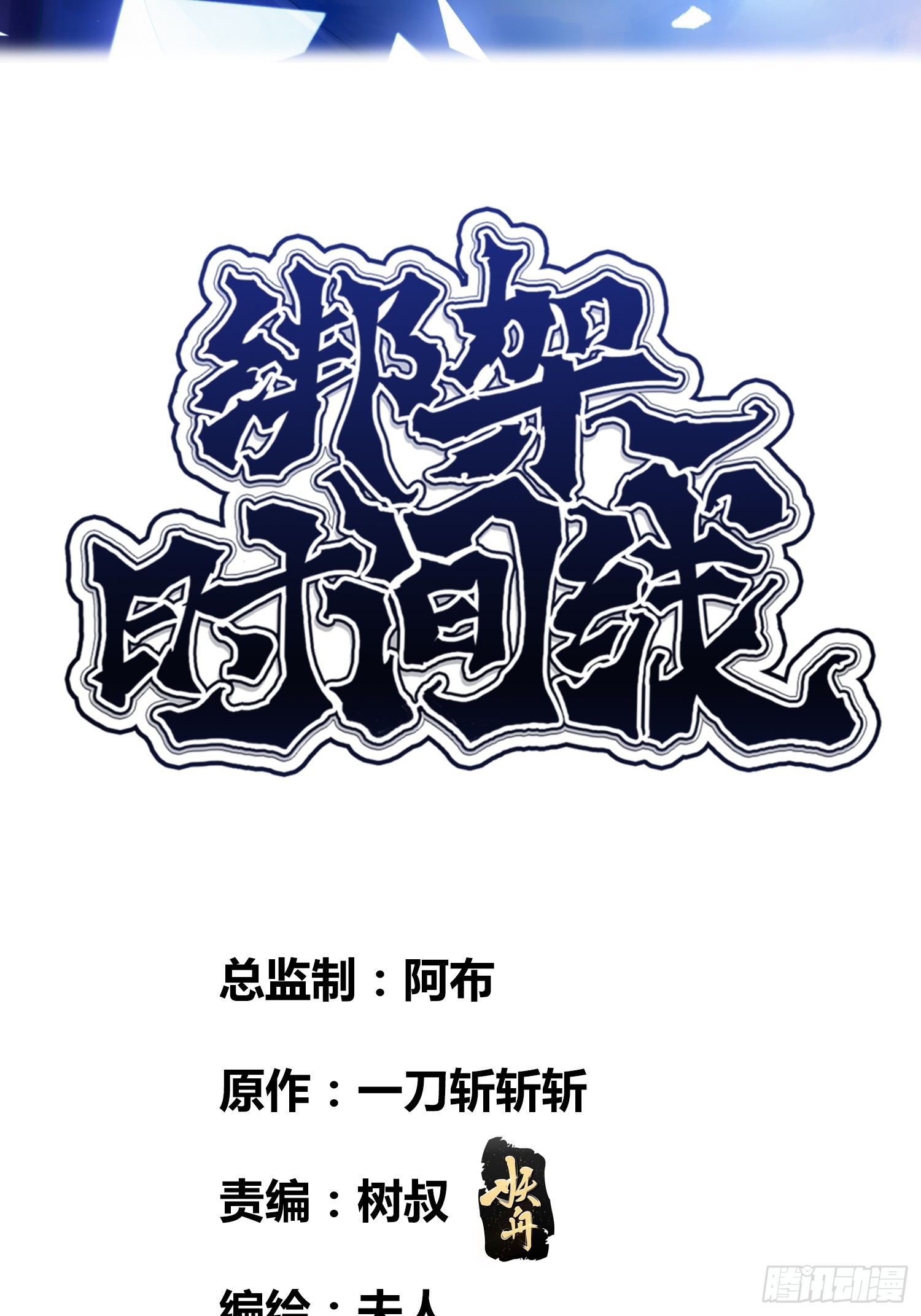 迷雾之主 王晋升1