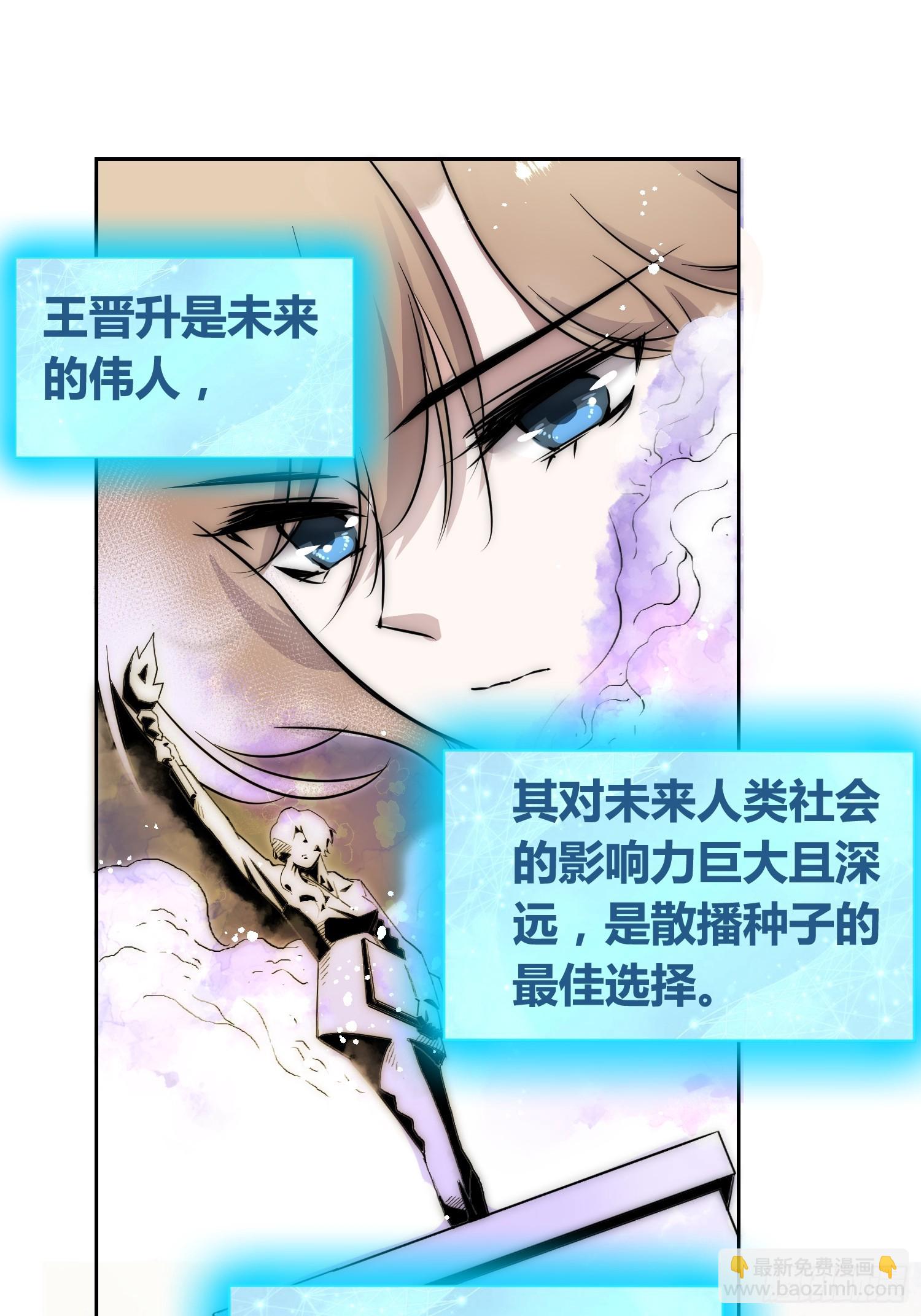迷雾之主 王晋升12
