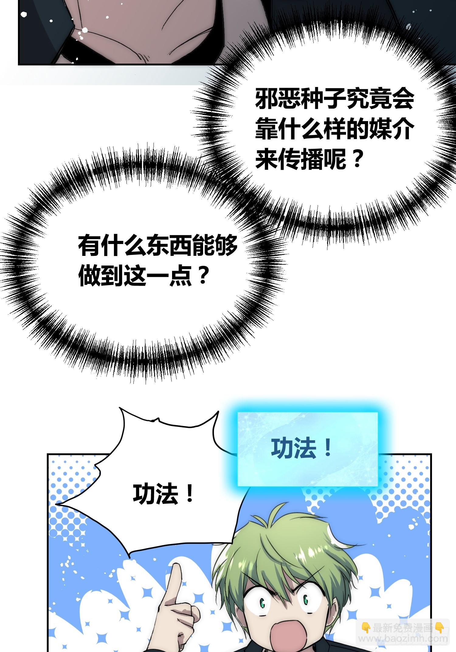 迷雾之主 王晋升14