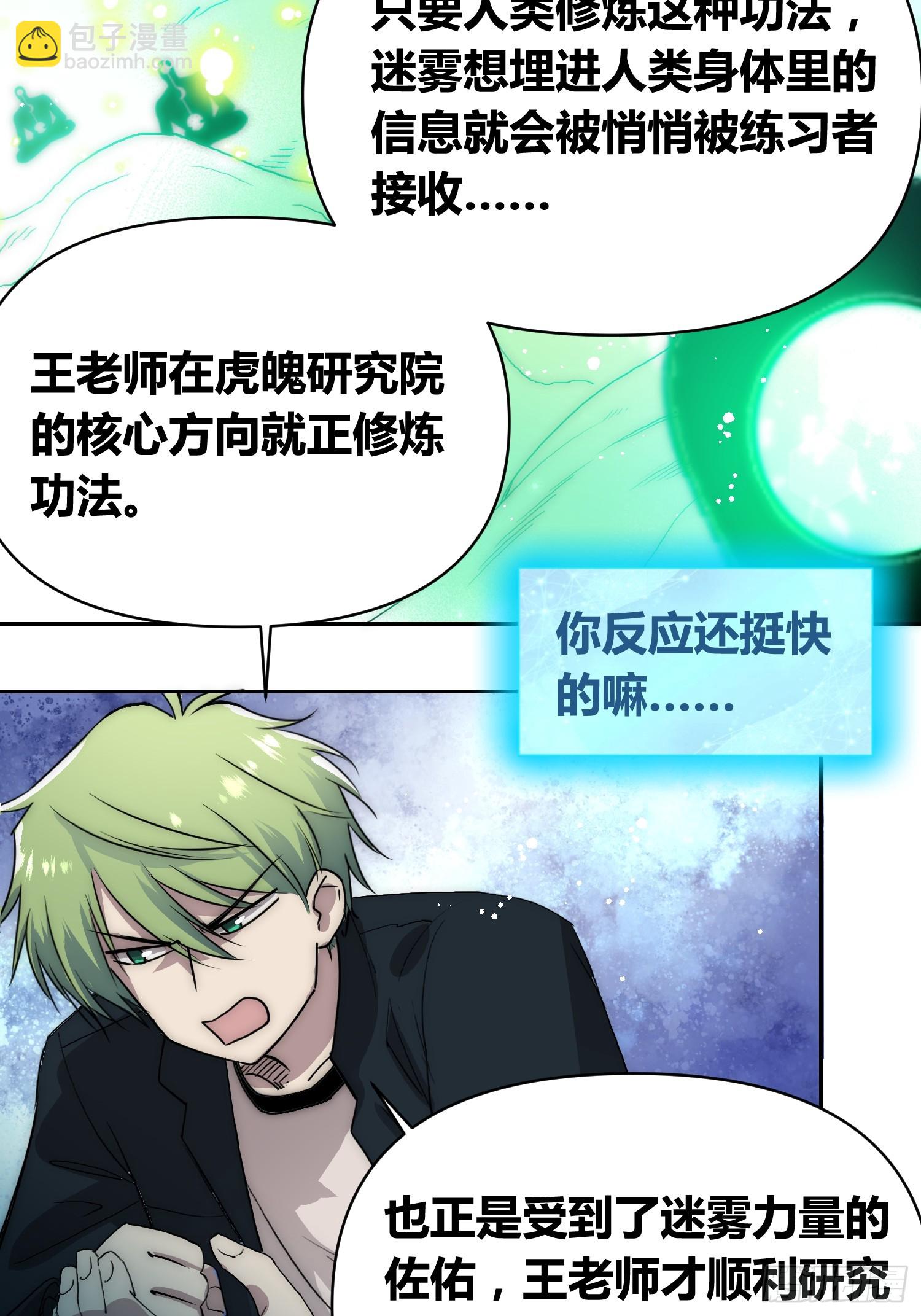 迷雾之主 王晋升16
