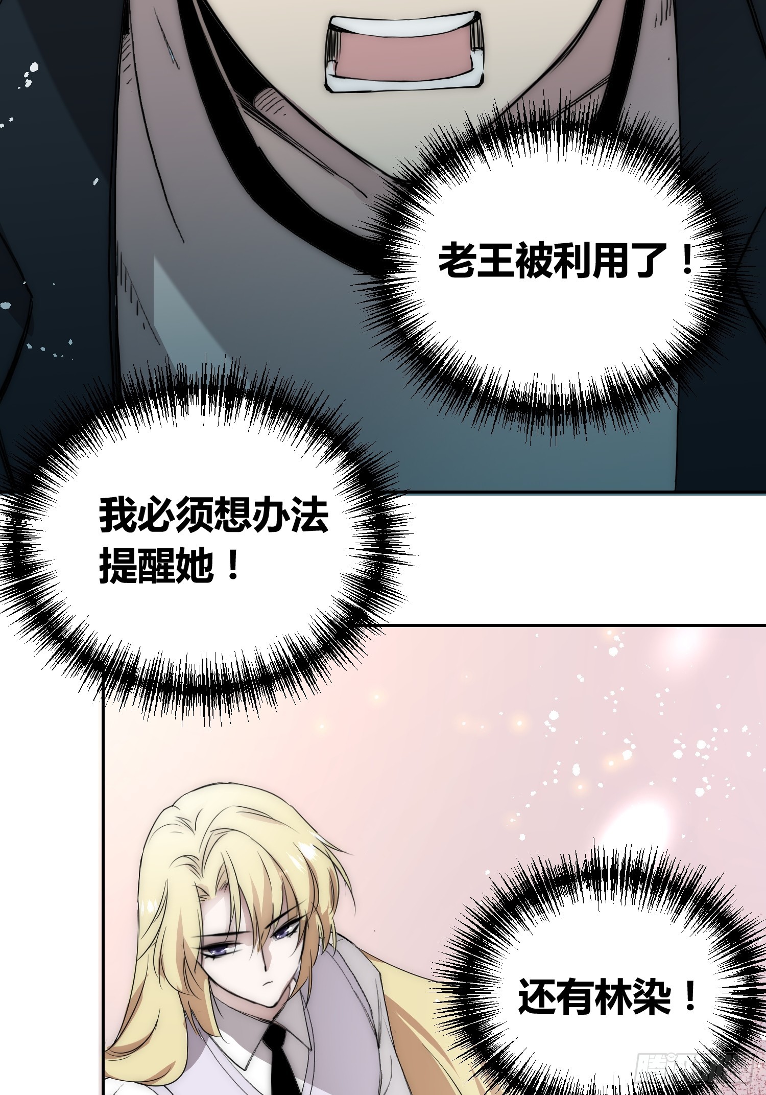 迷雾之主 王晋升18