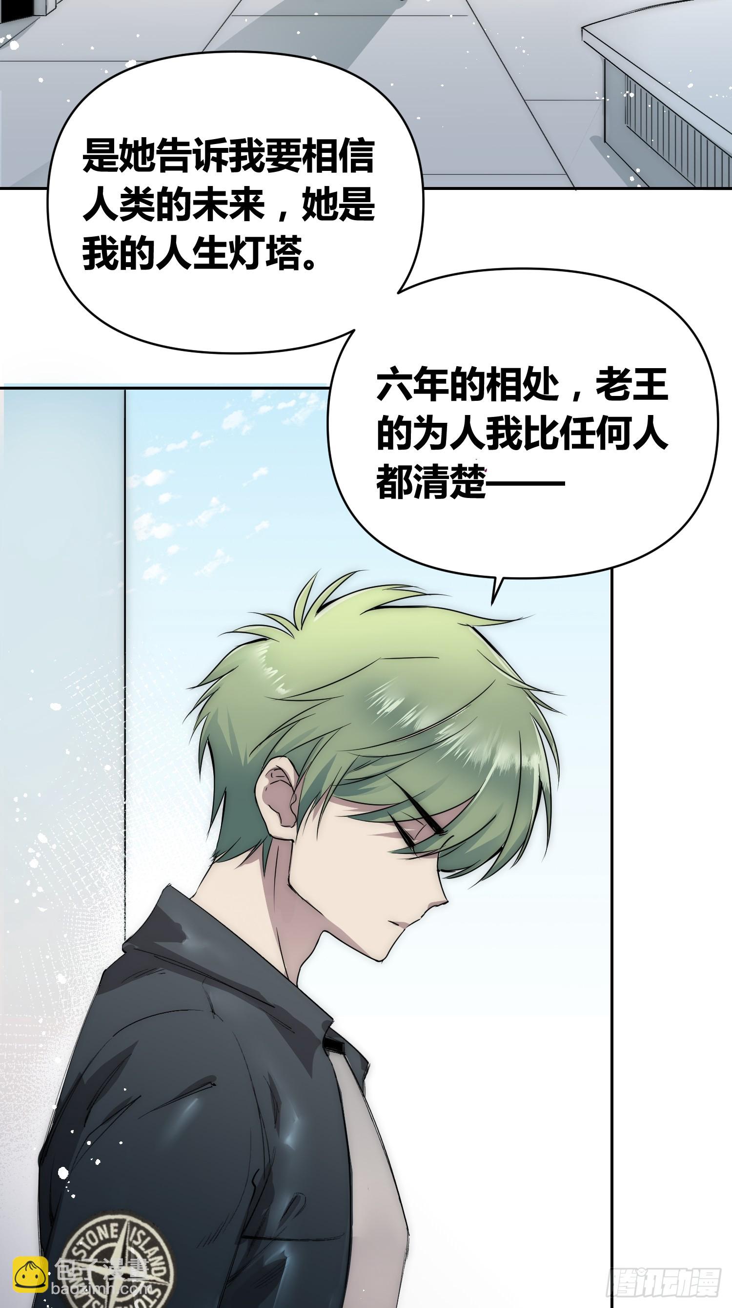 迷雾之主 王晋升4