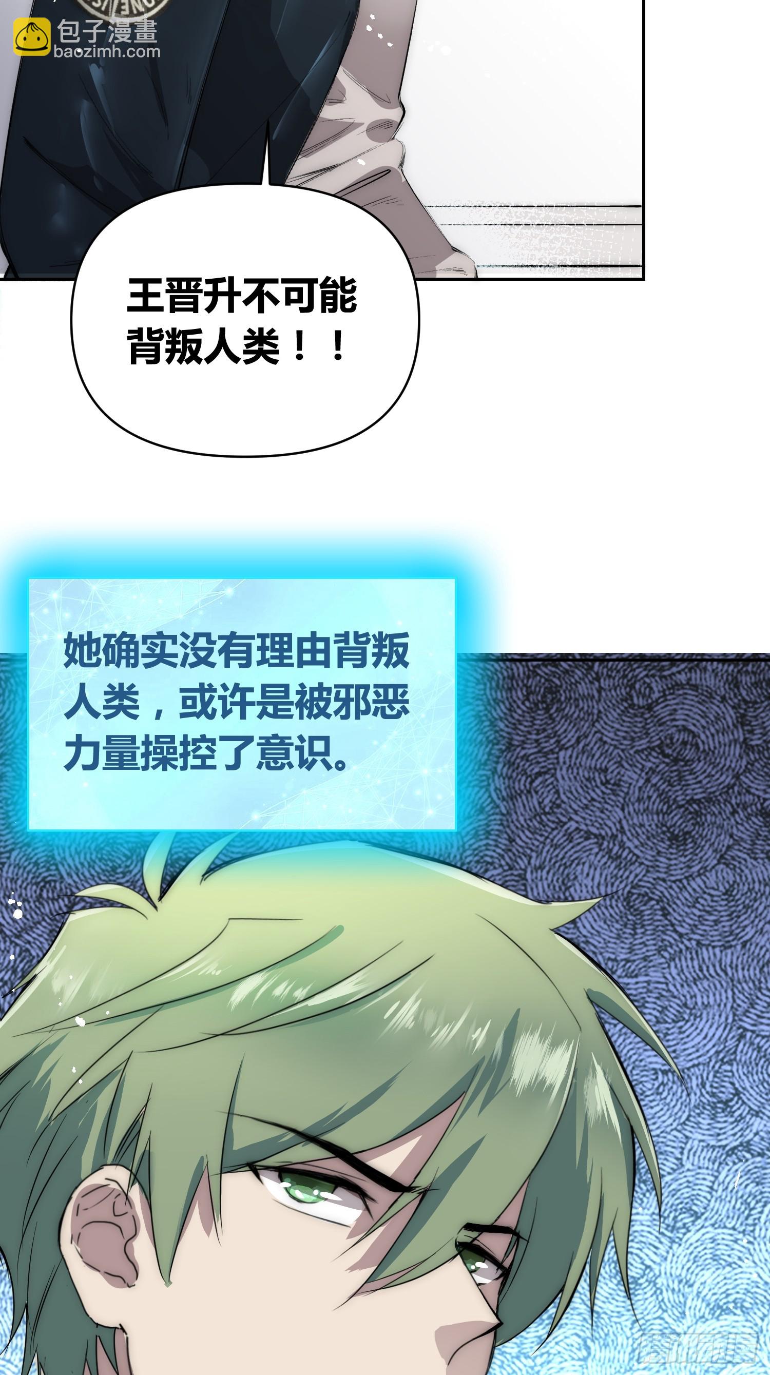 迷雾之主 王晋升5