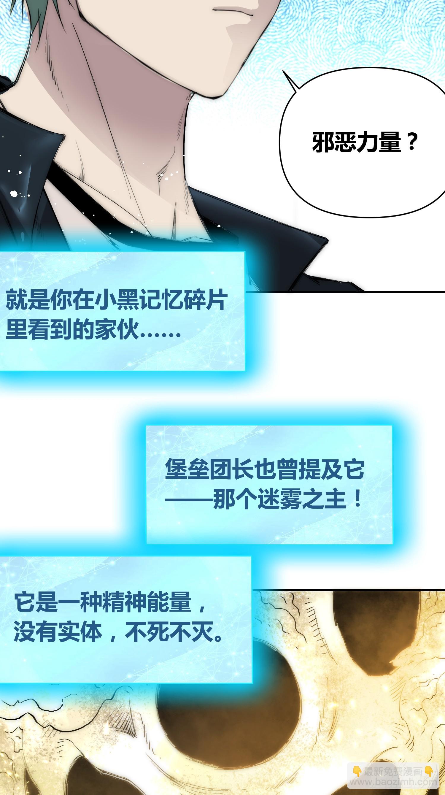 迷雾之主 王晋升6