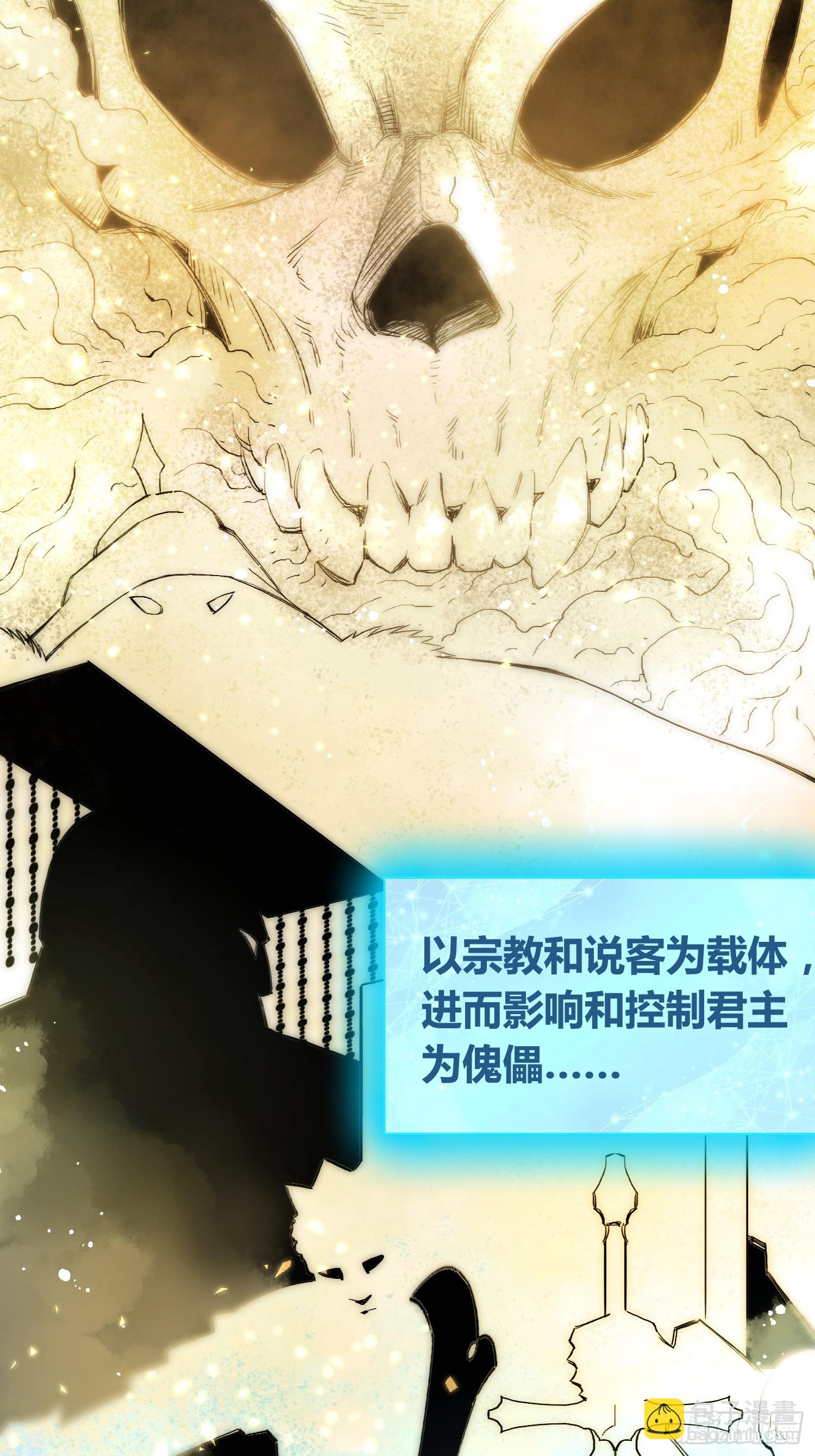 迷雾之主 王晋升7