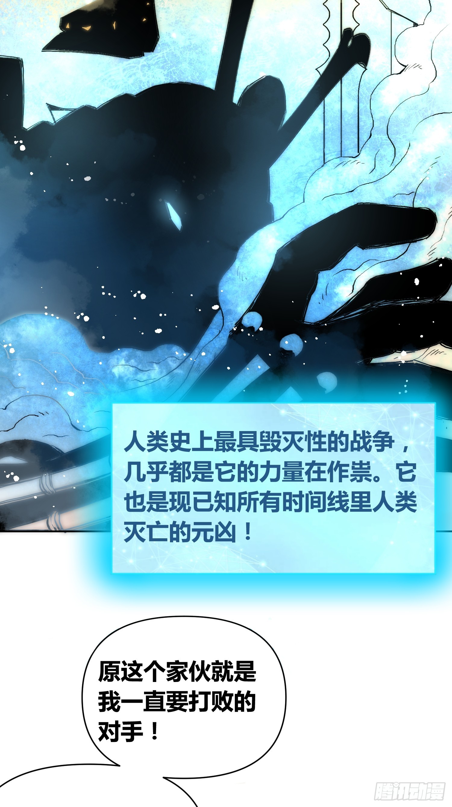 迷雾之主 王晋升8