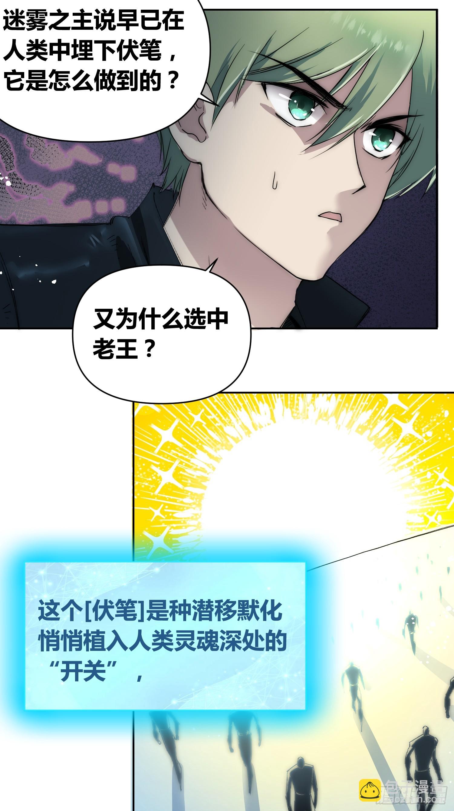 迷雾之主 王晋升9