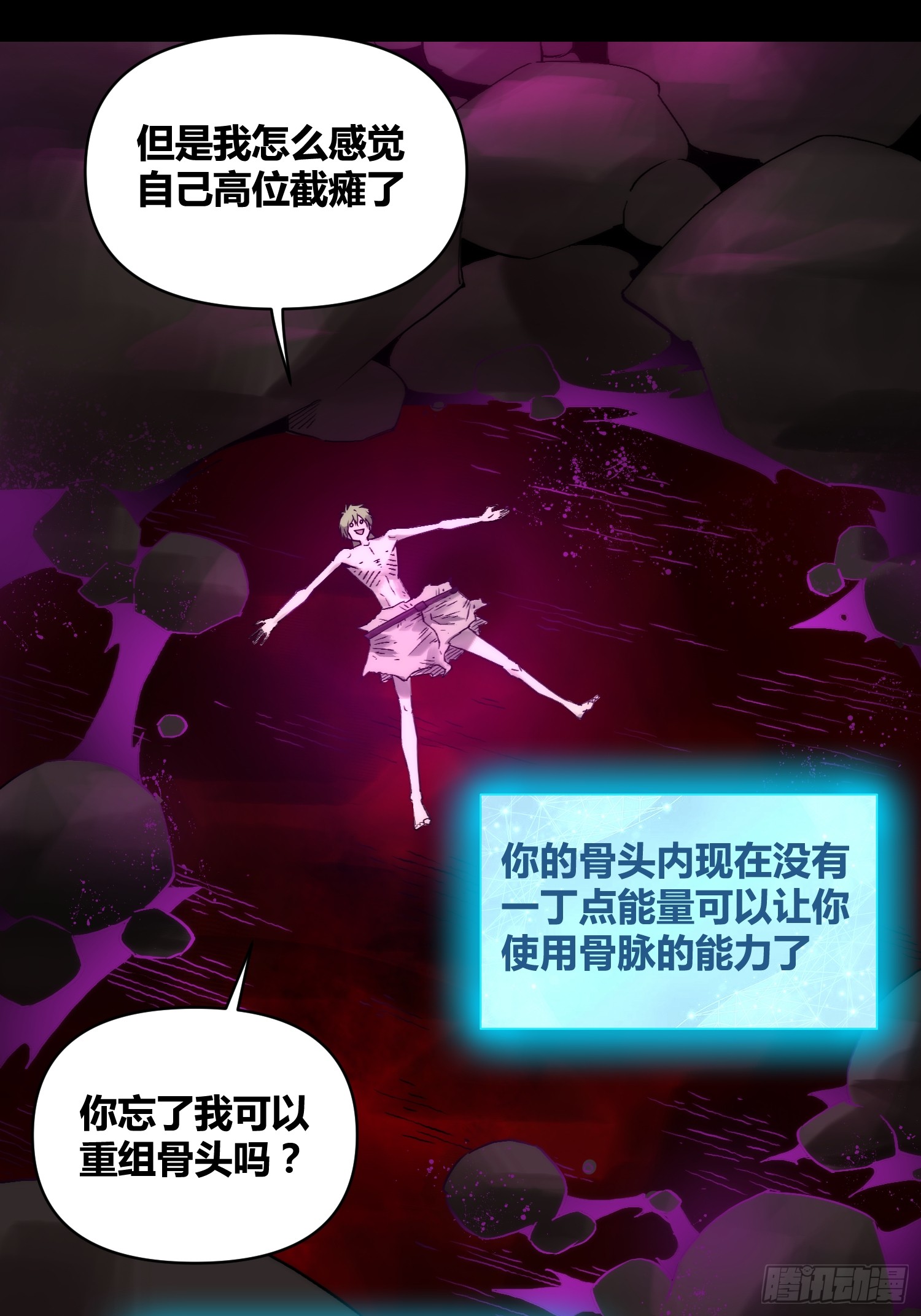 杀疯了26
