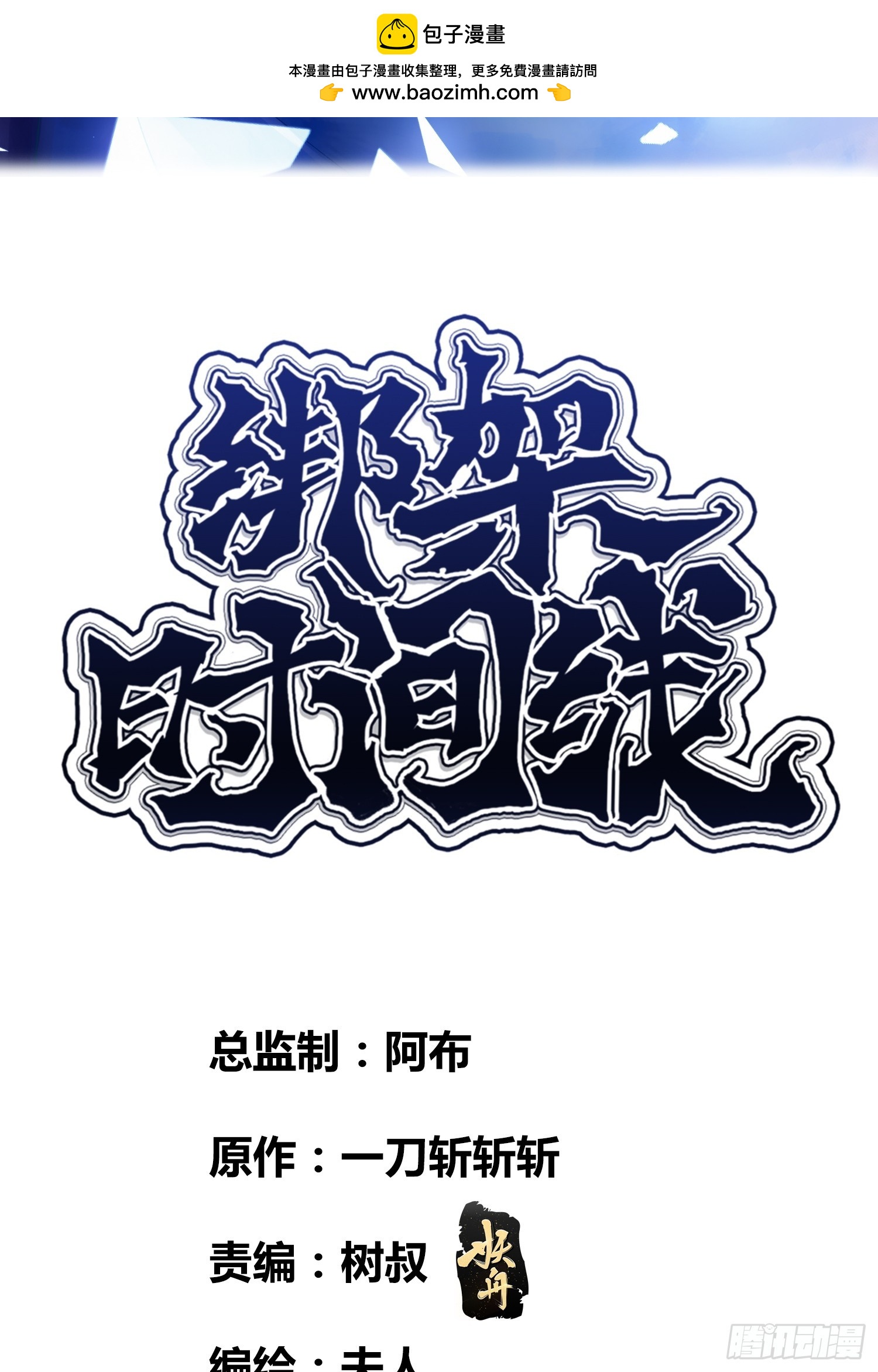 非常有判头1