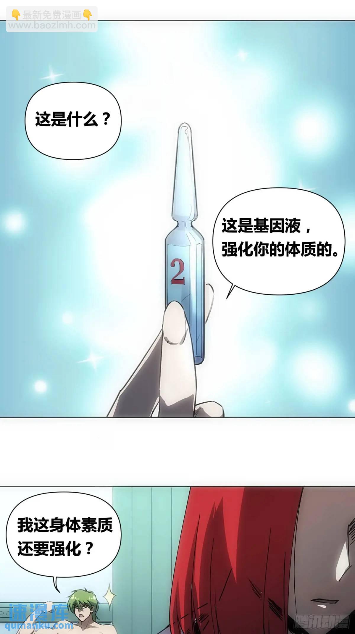 来真的啦13