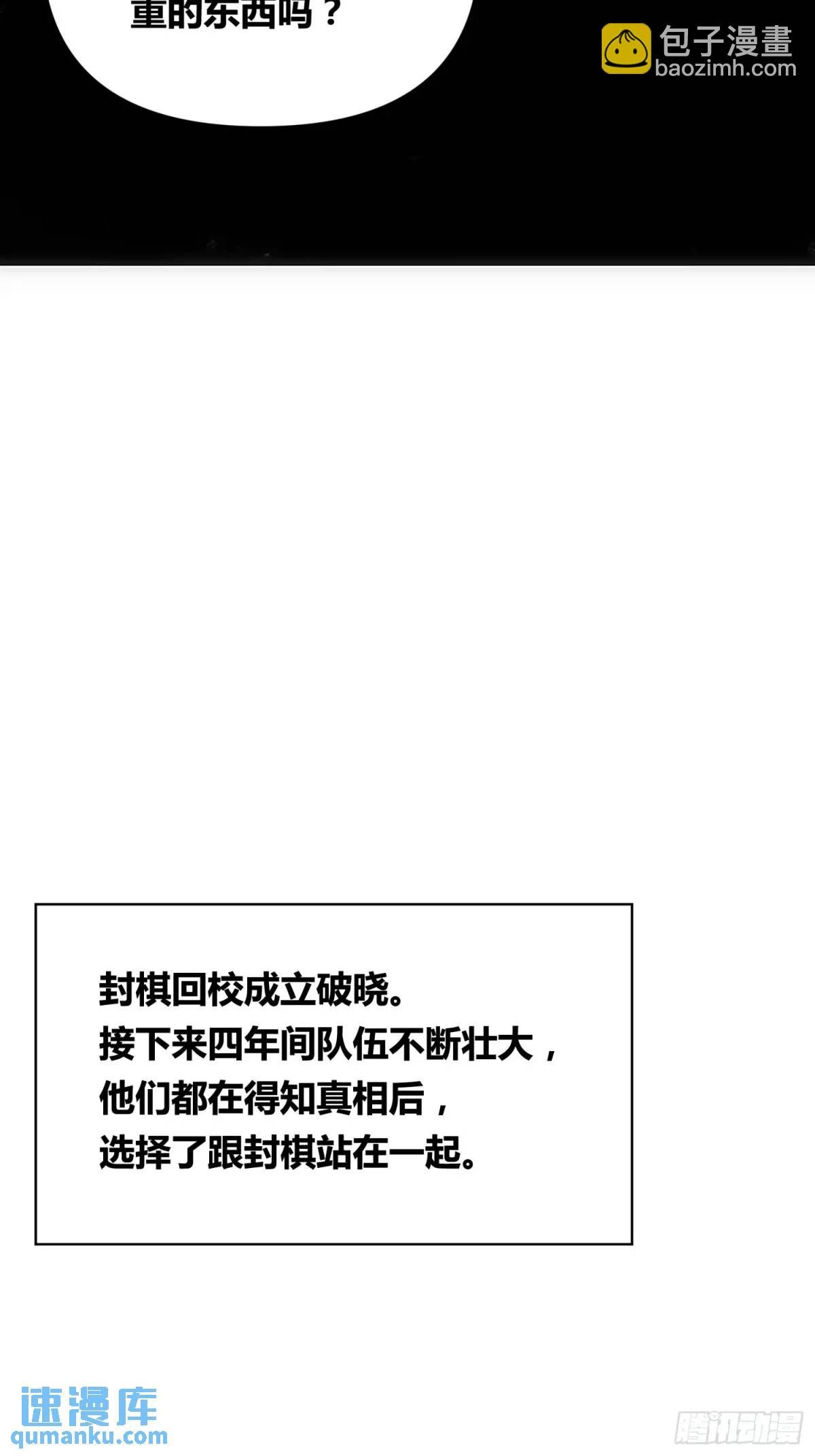 来真的啦29