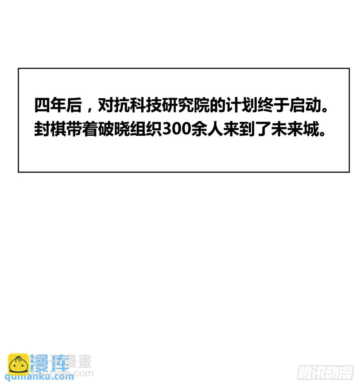 来真的啦30