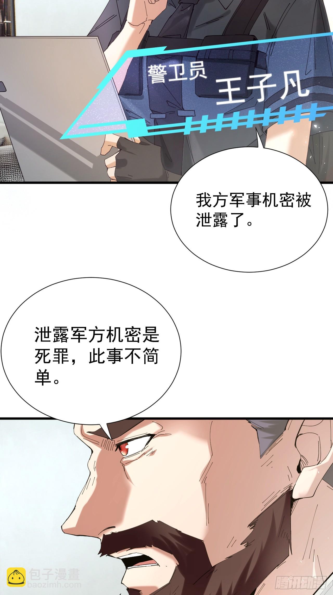 谈话24