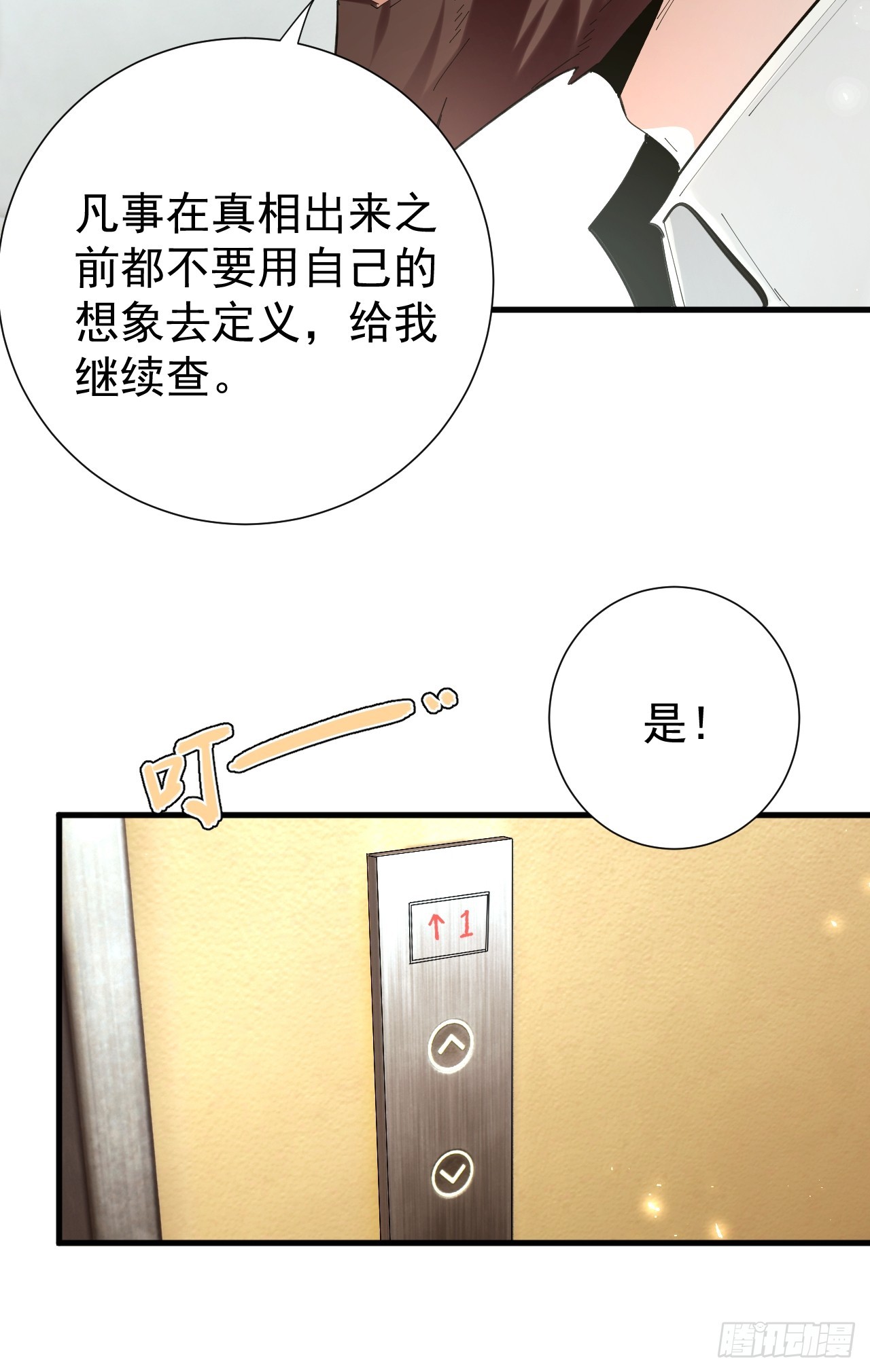 谈话25