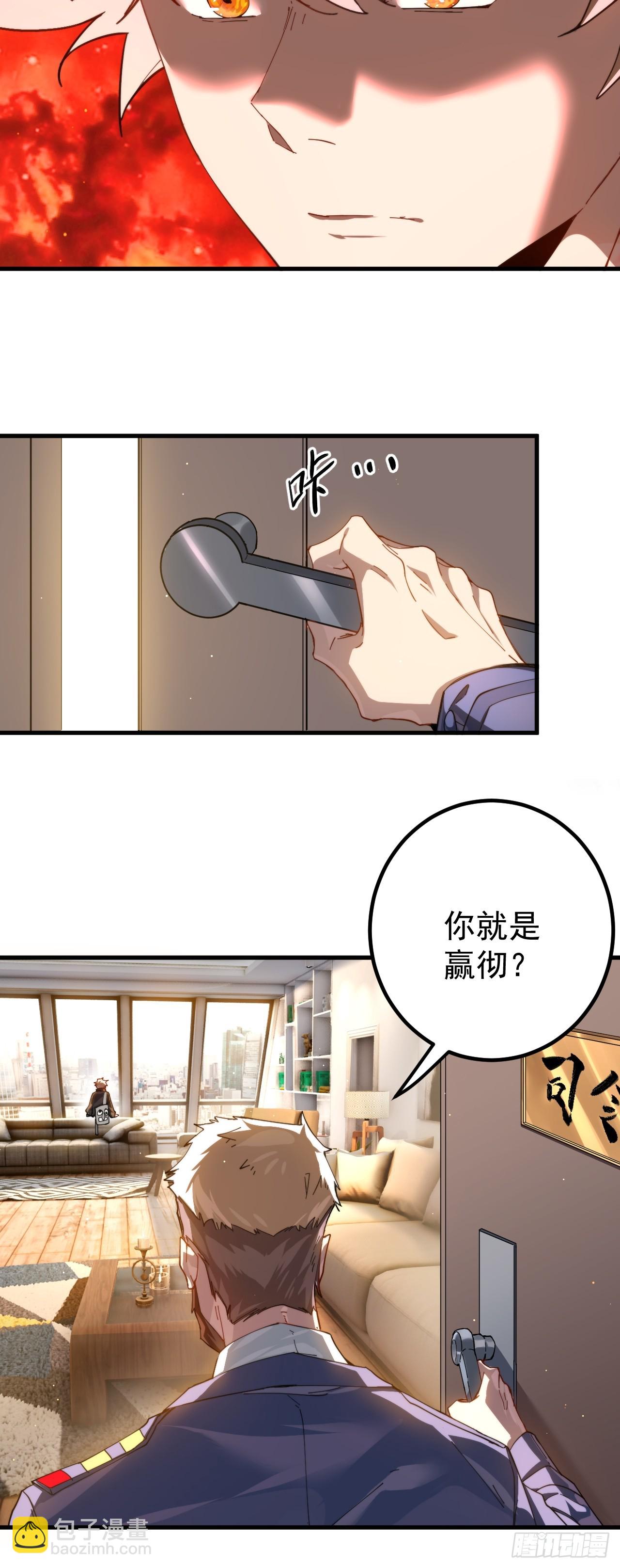 谈话29