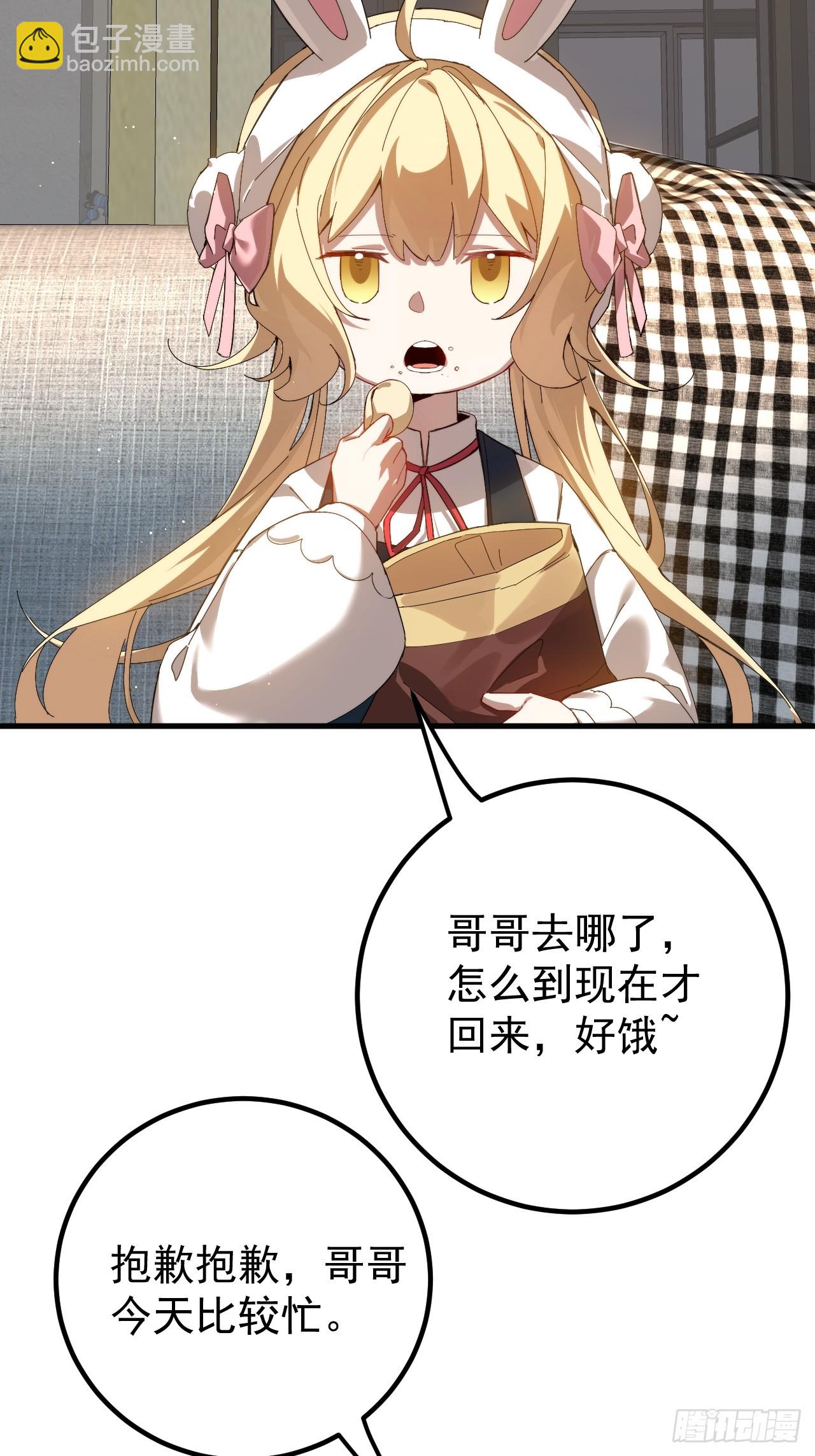 谈话45