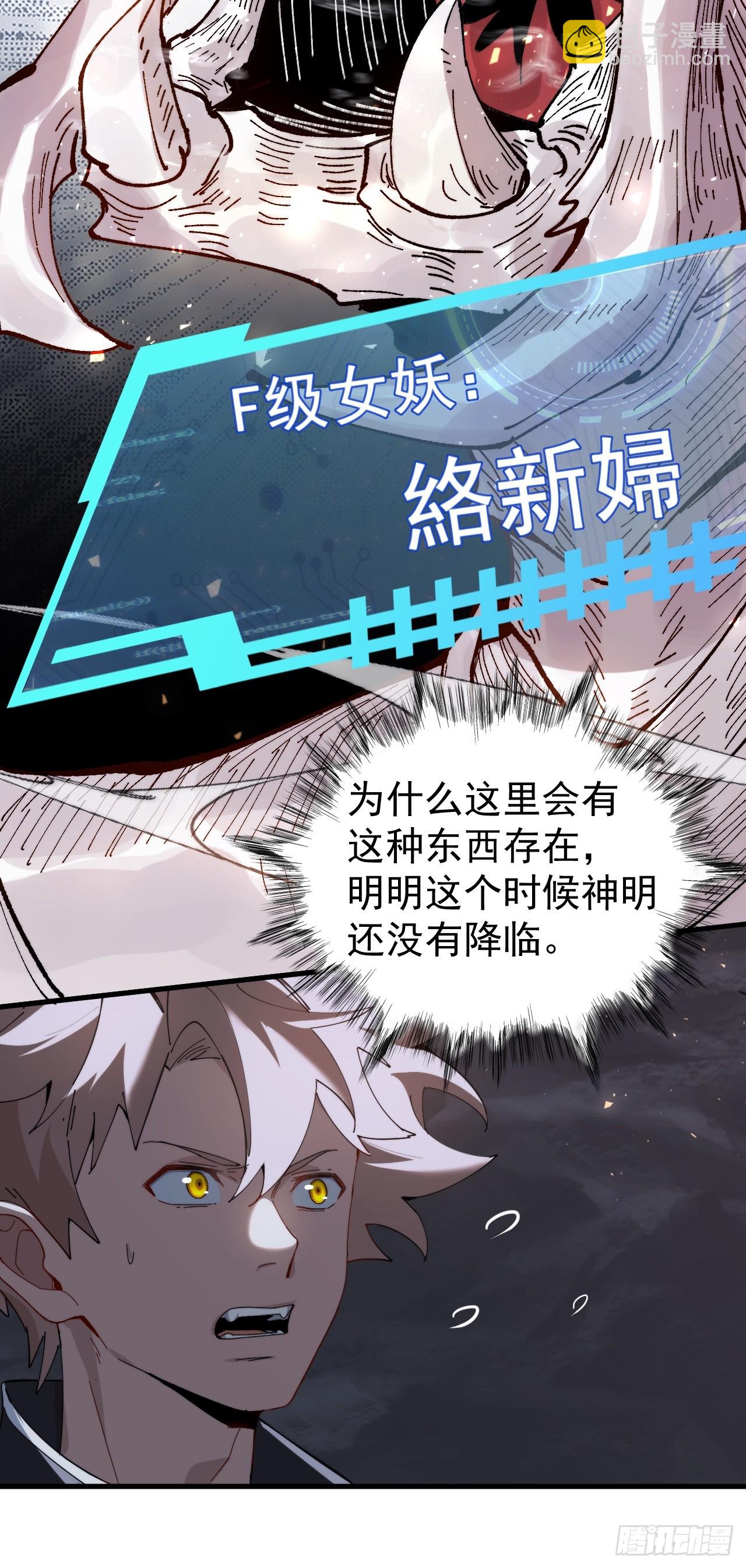 络新妇——上21
