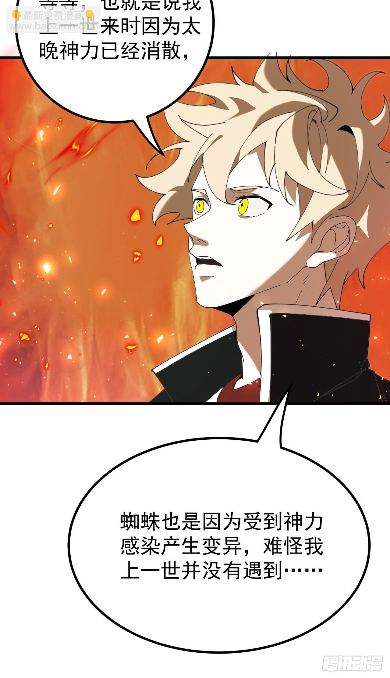 武神意志28