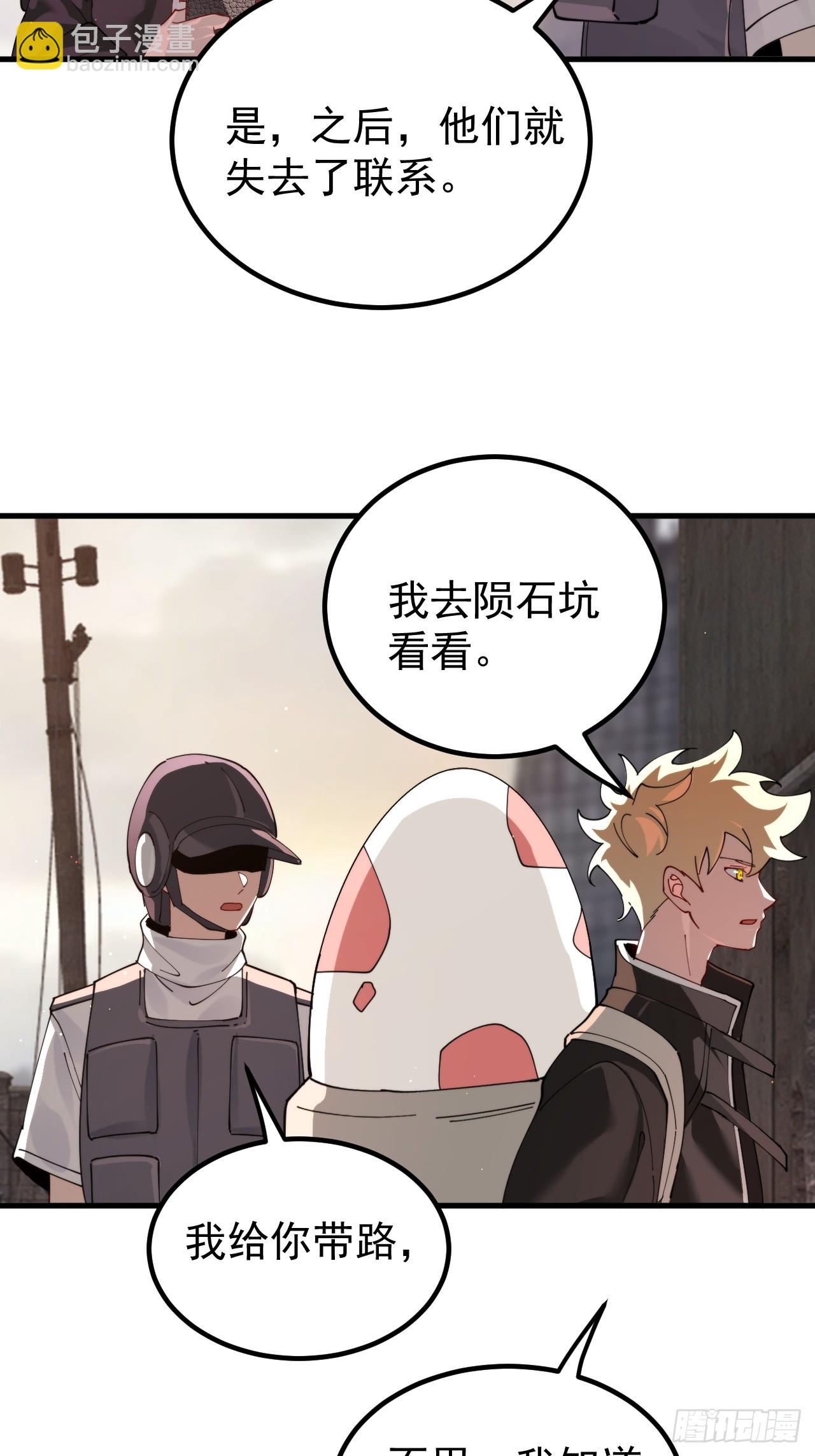 陨石消失之谜10