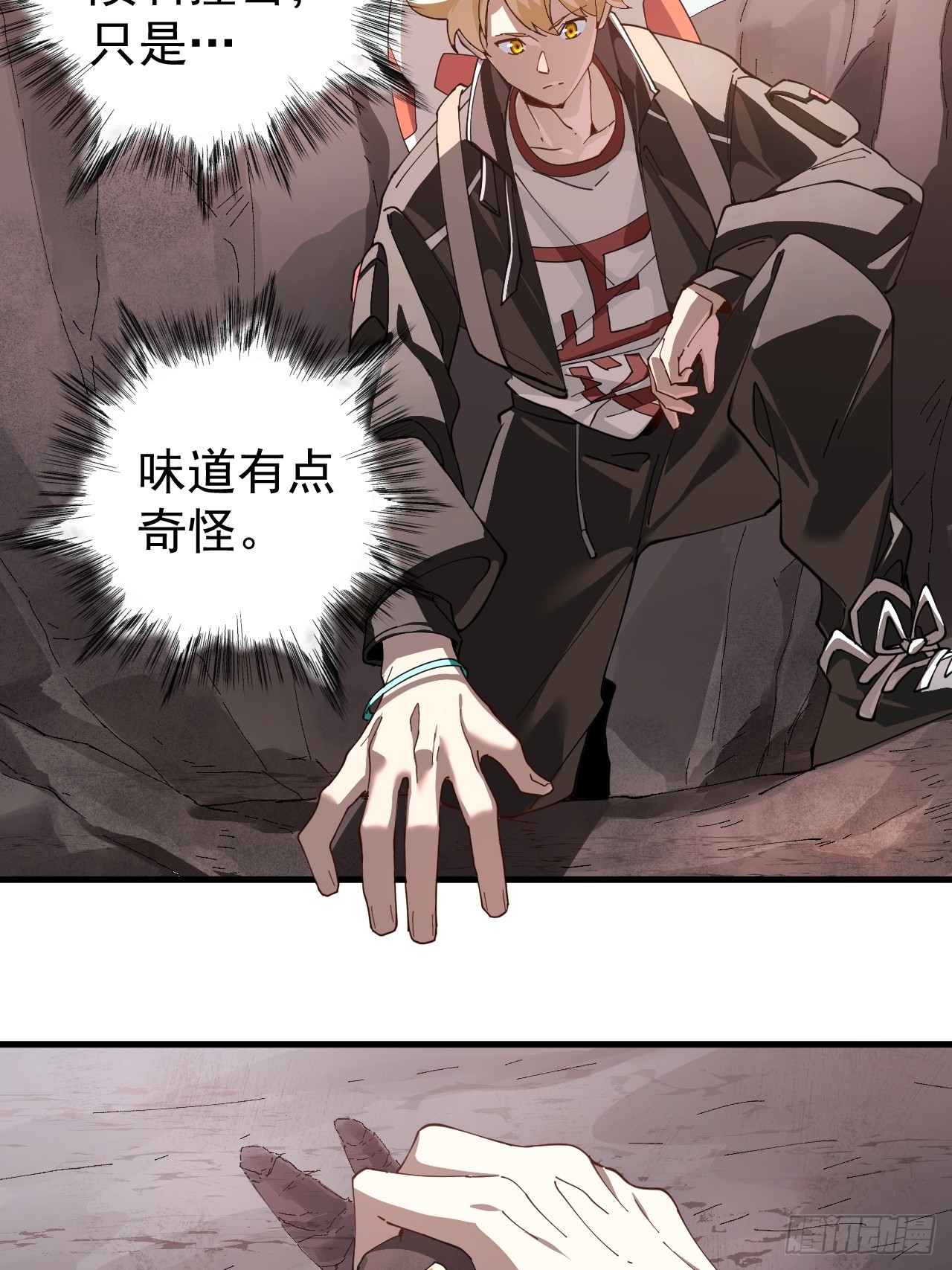 陨石消失之谜13