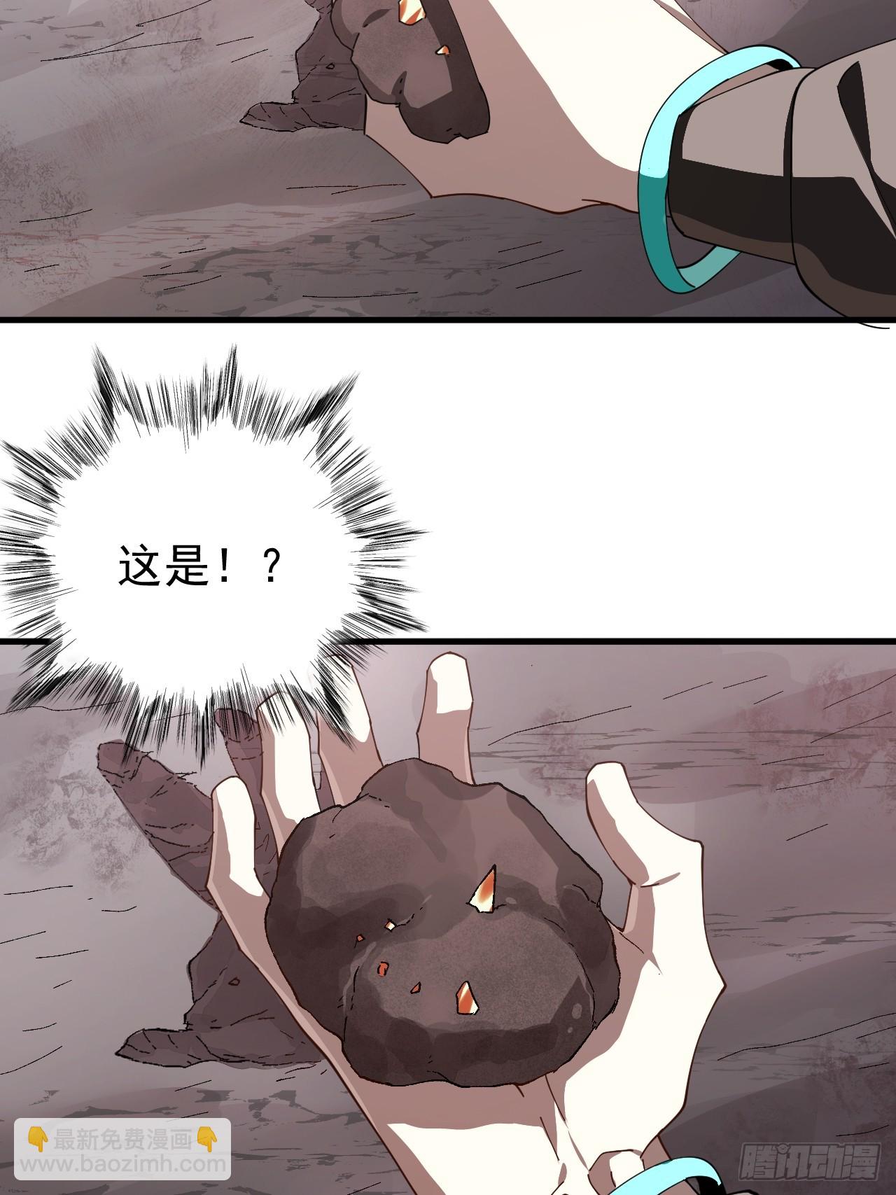 陨石消失之谜14