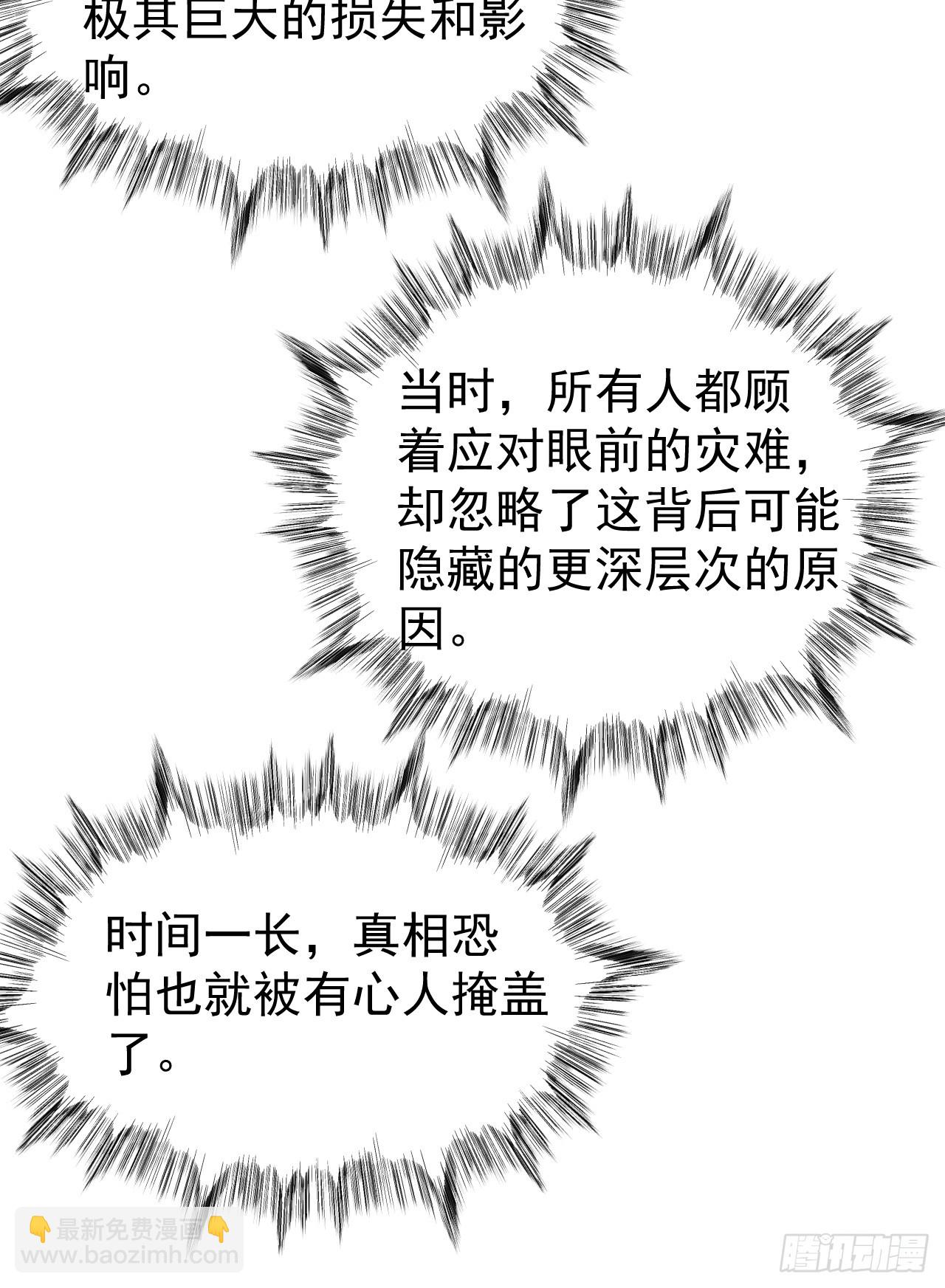 陨石消失之谜17