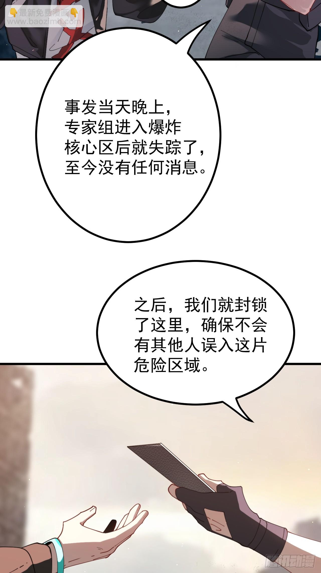 陨石消失之谜8