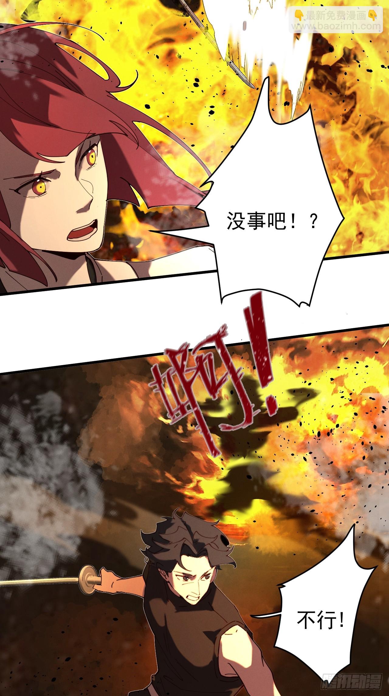 放开那个女人！10