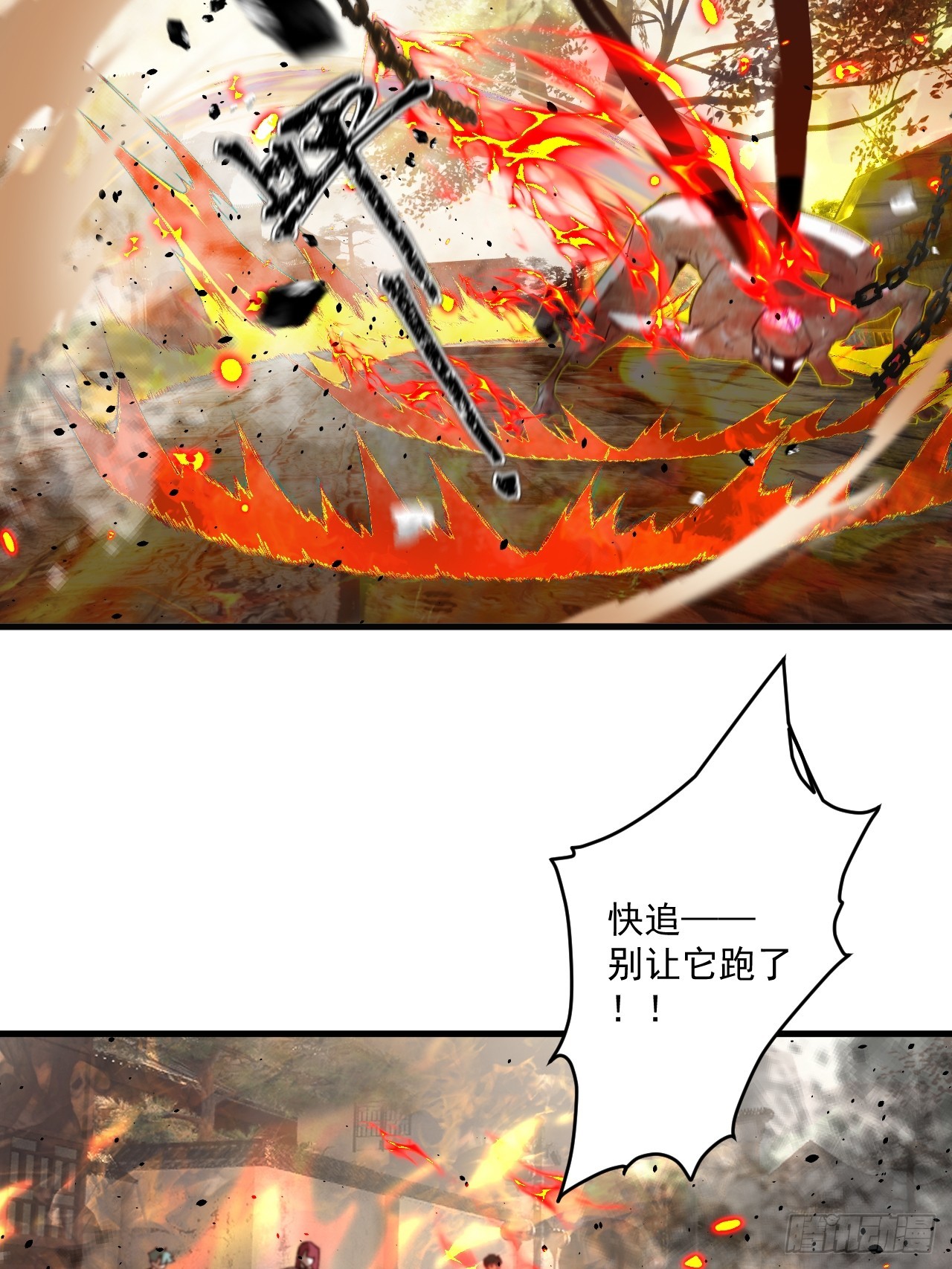 放开那个女人！5