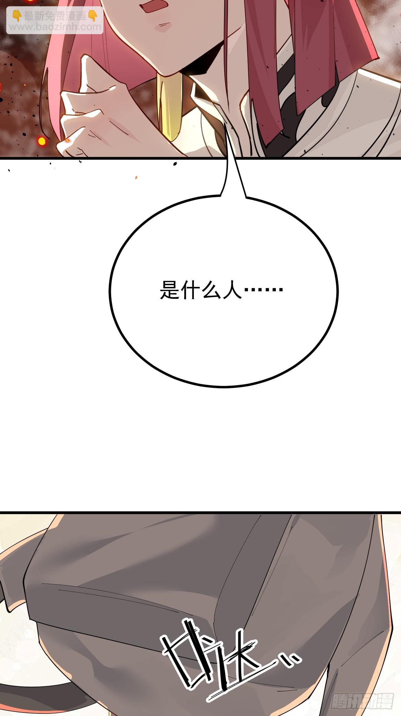 放开那个女人！54