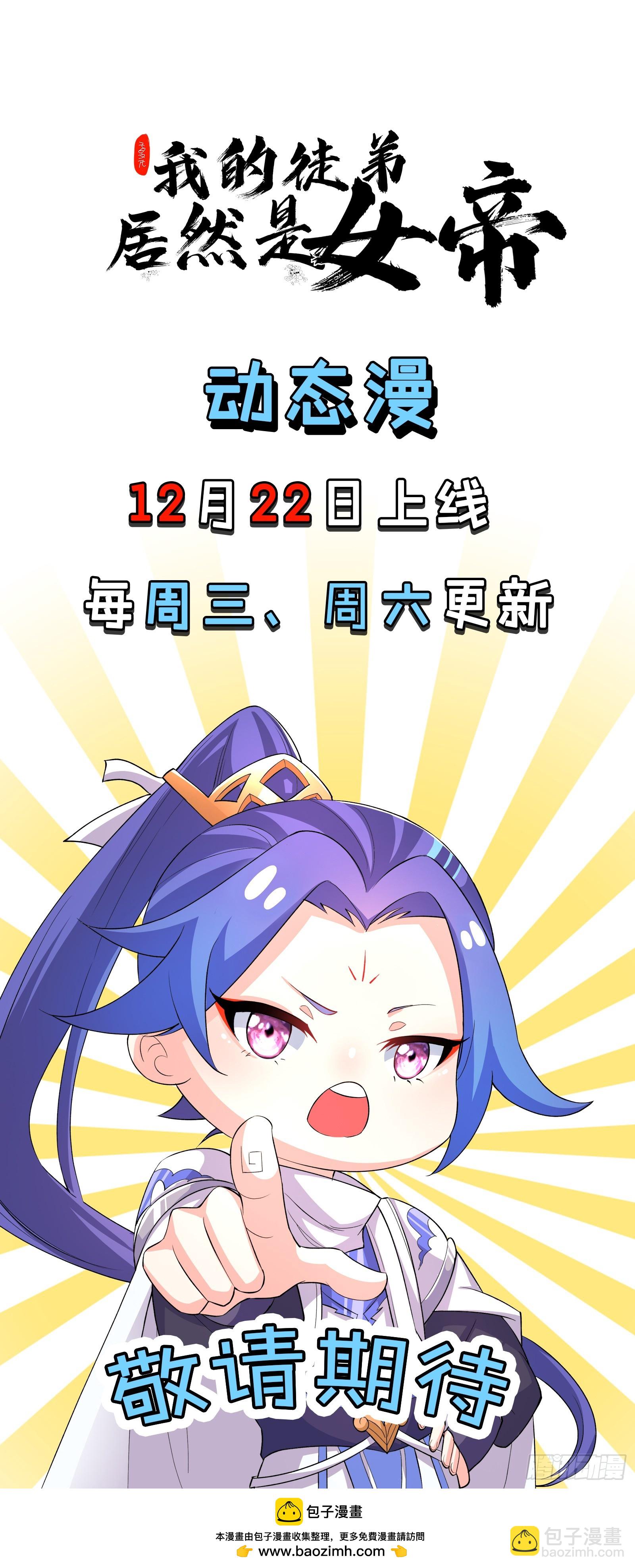 放开那个女人！60