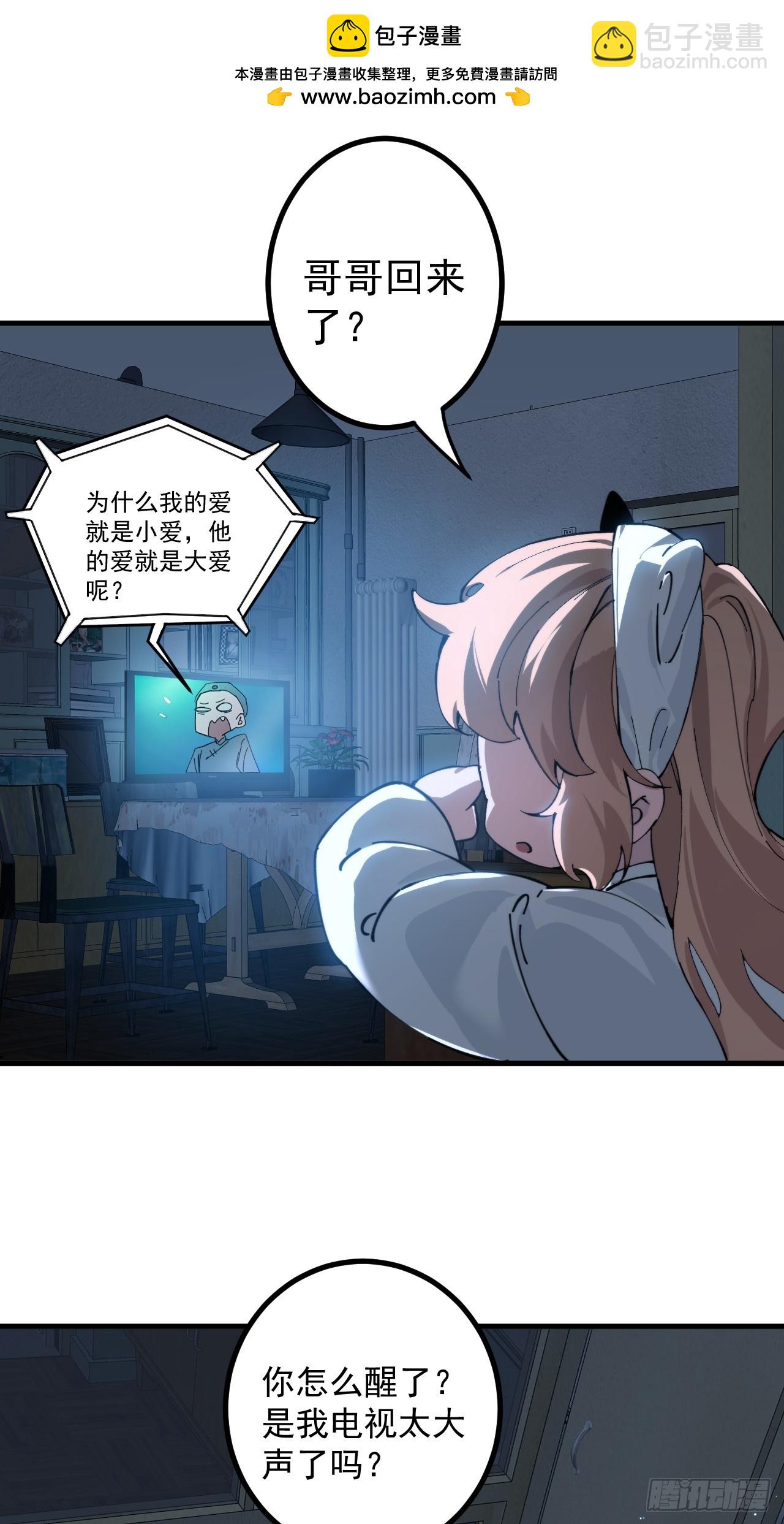 新的神器29