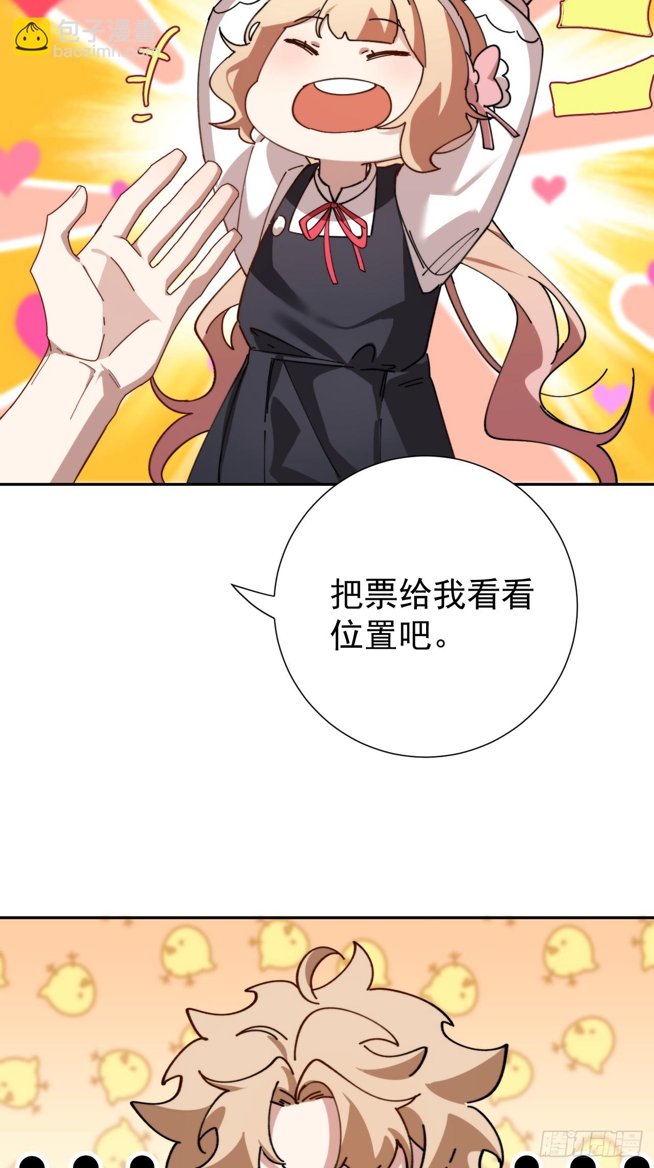 约会大作战11