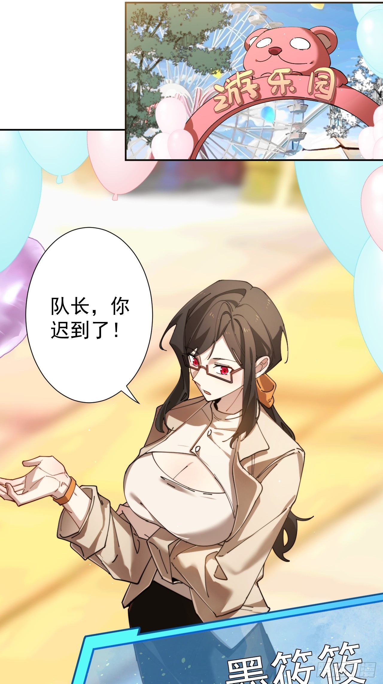 约会大作战13