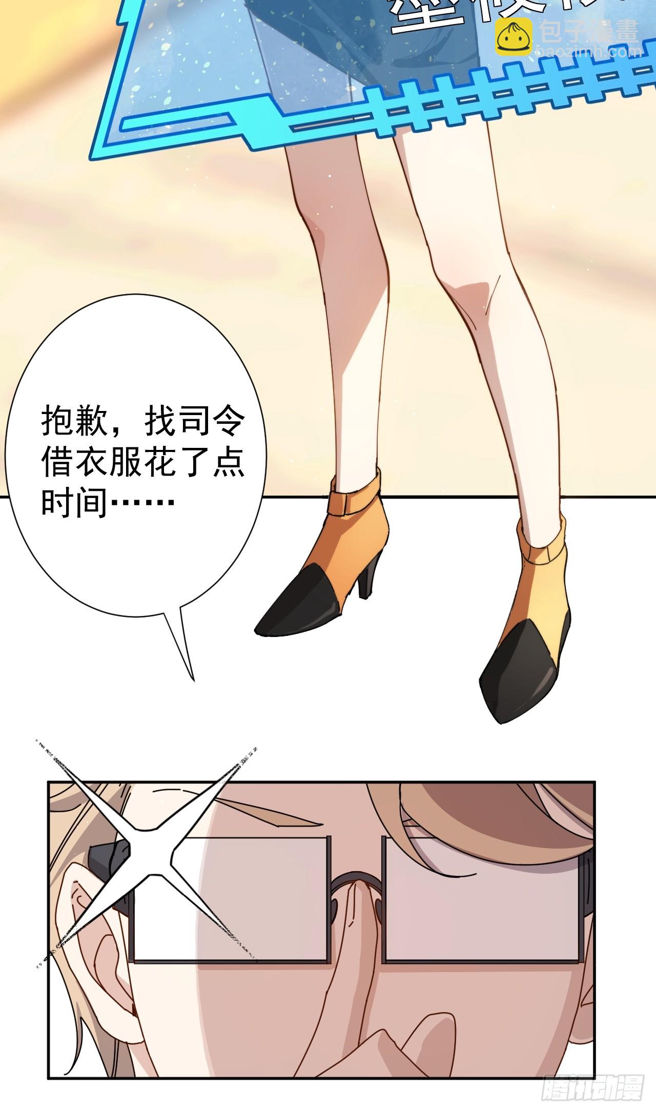 约会大作战14