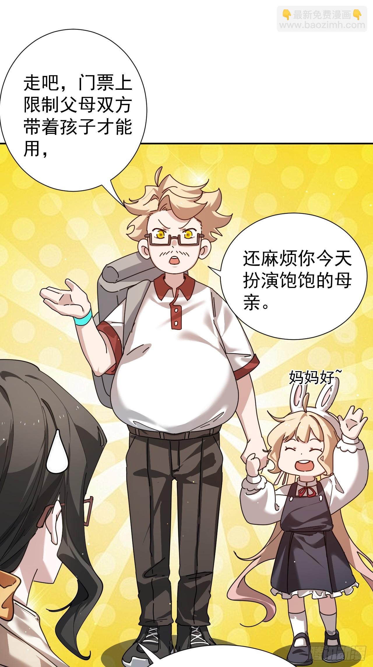 约会大作战15