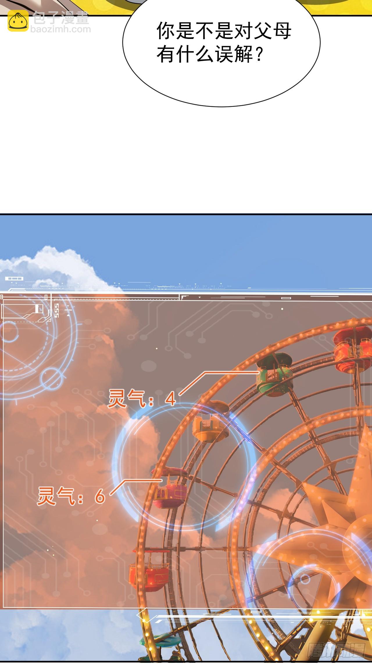 约会大作战16