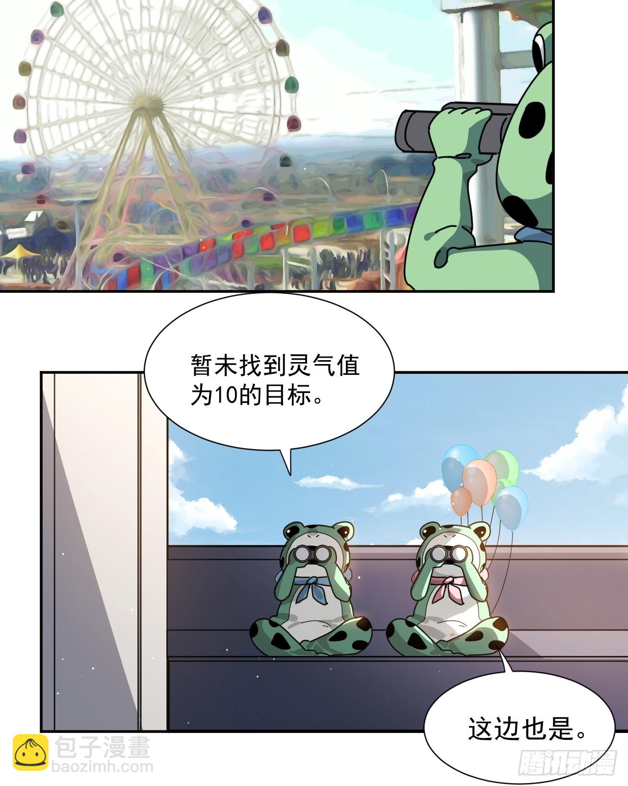 约会大作战18
