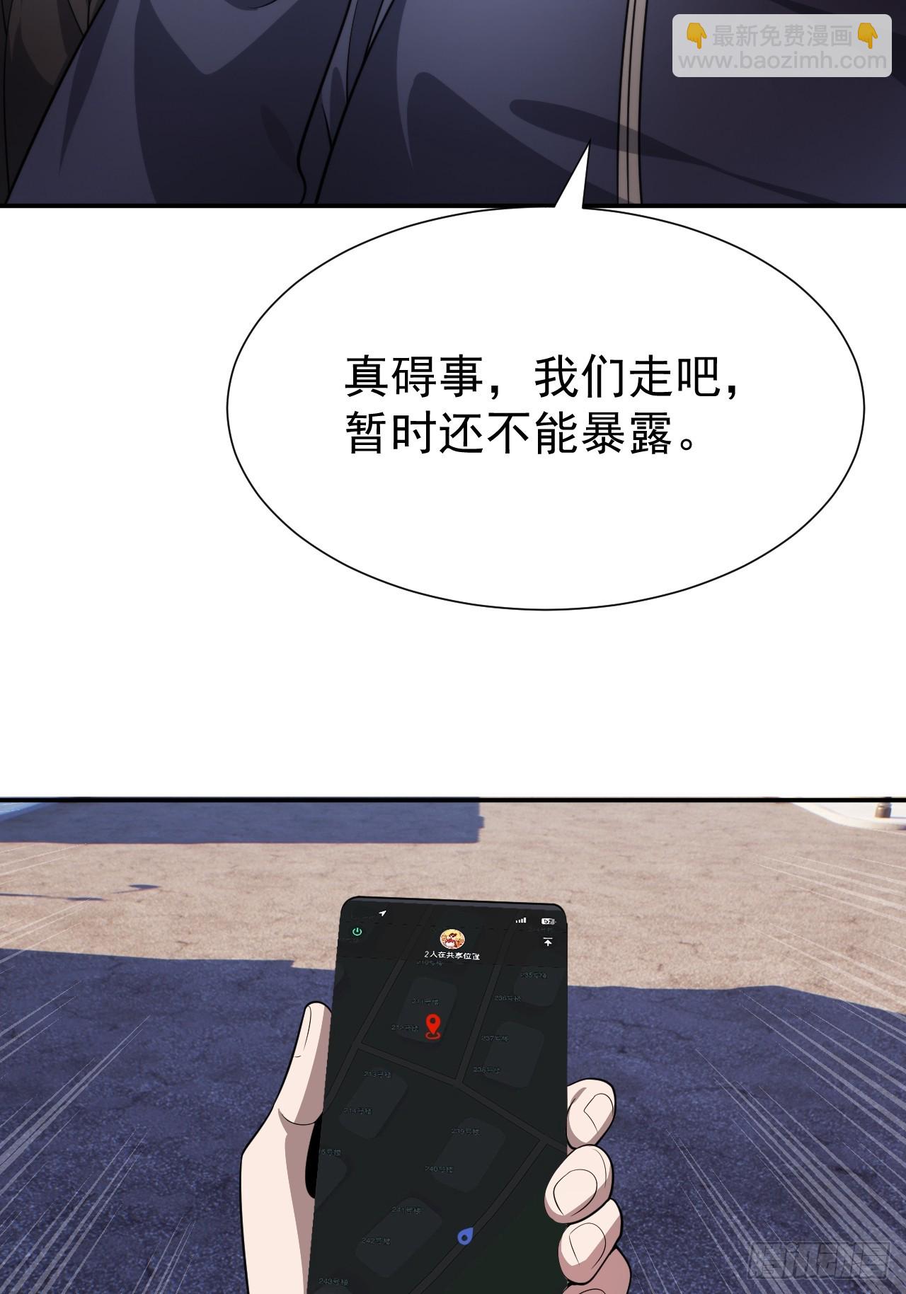 怎么又是你！？3