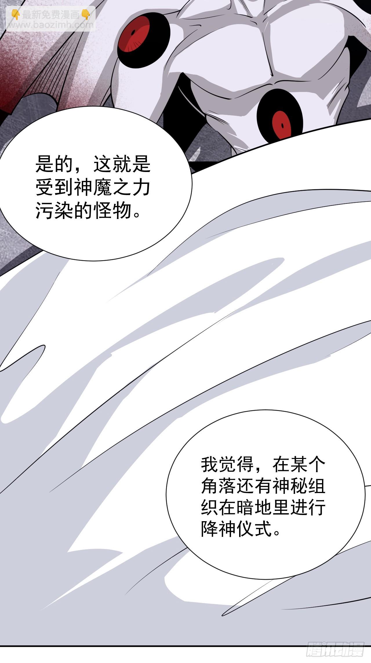 怎么又是你！？35